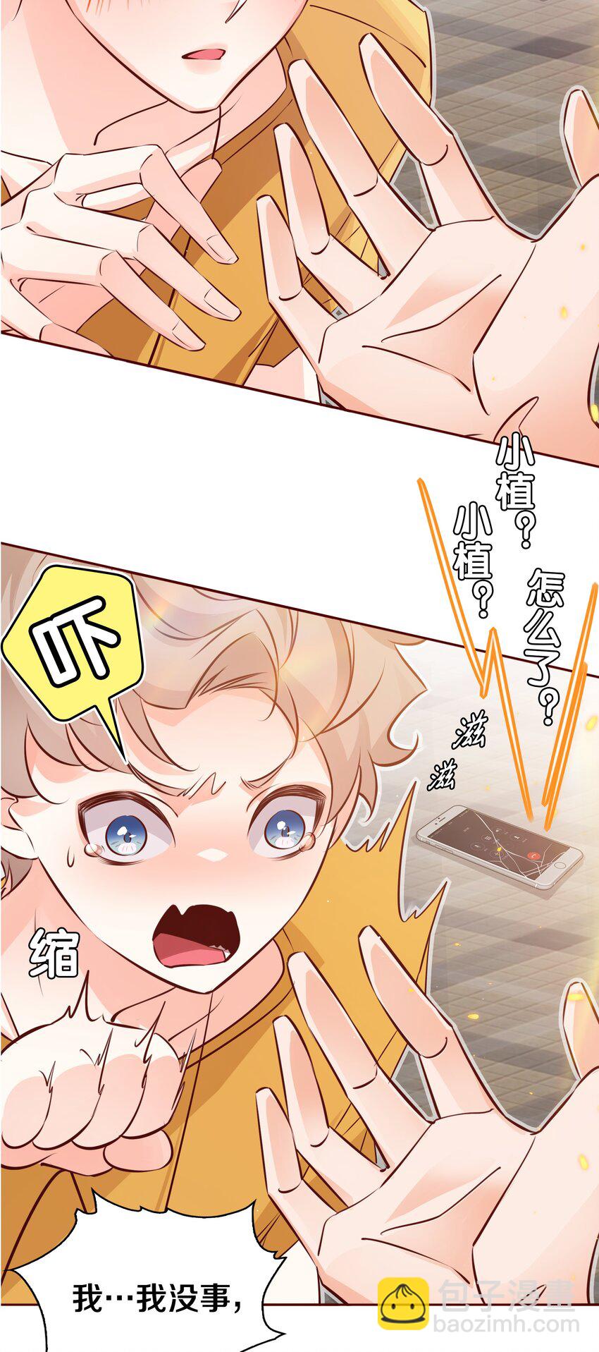 006 你想要做什么？-第6话