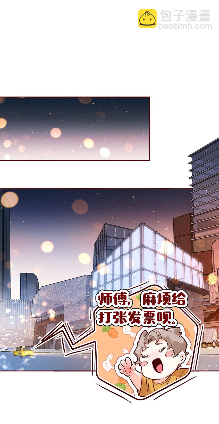 010 送妖孽回宾馆-第10话