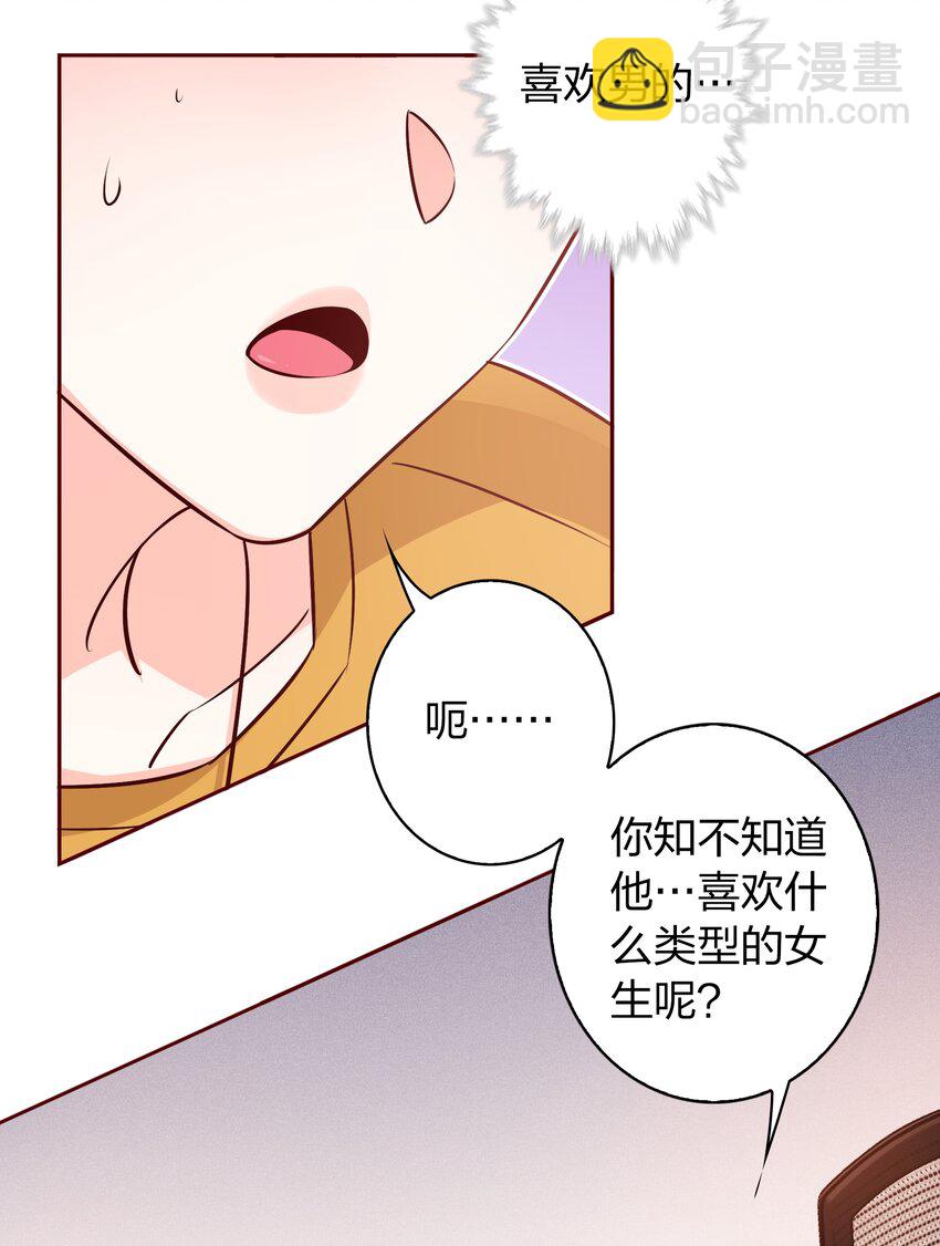 010 送妖孽回宾馆-第10话