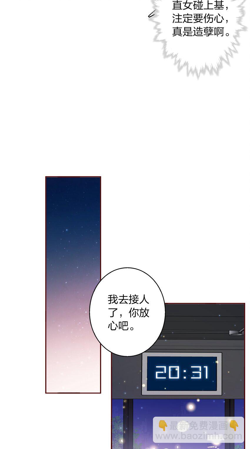 010 送妖孽回宾馆-第10话