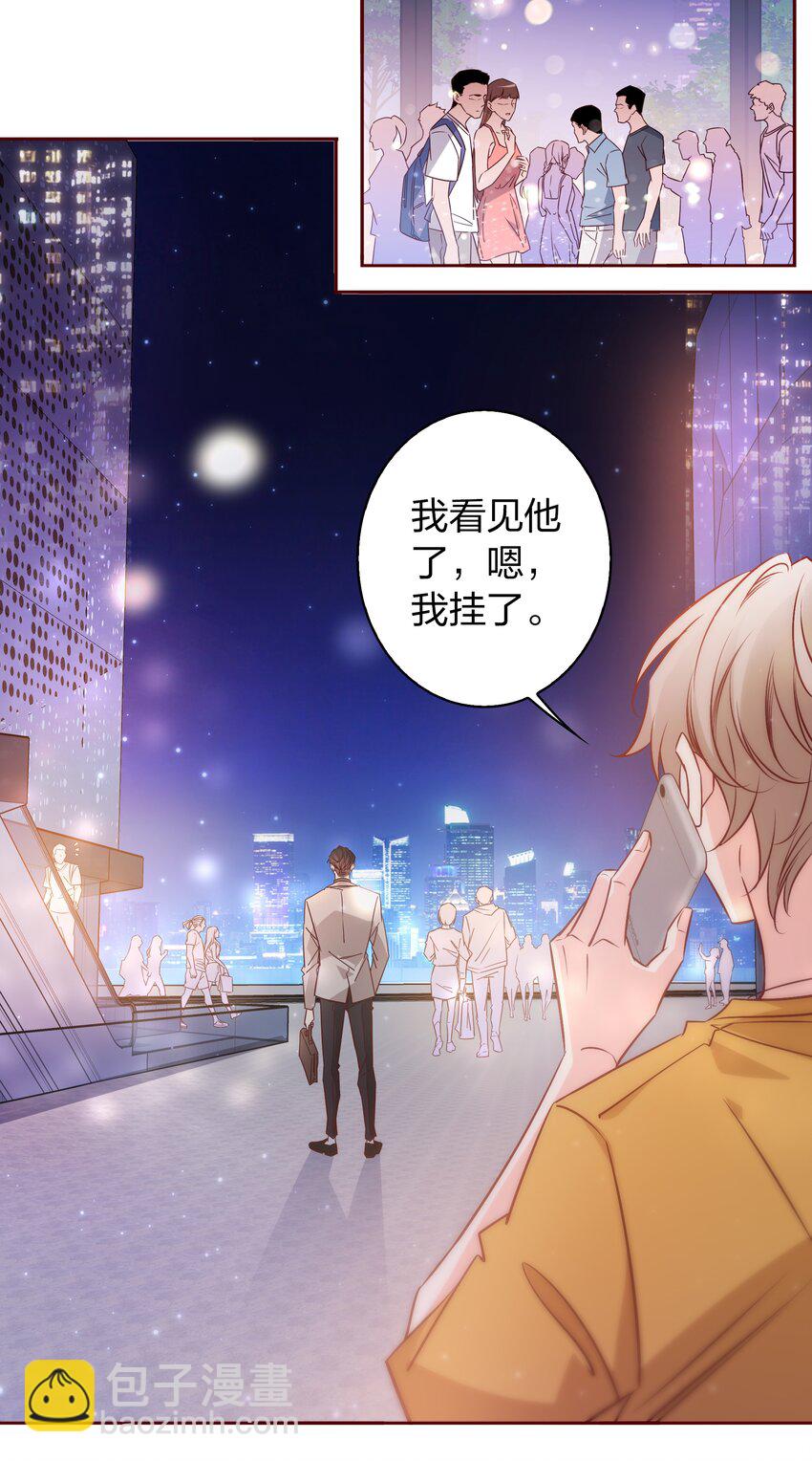 010 送妖孽回宾馆-第10话