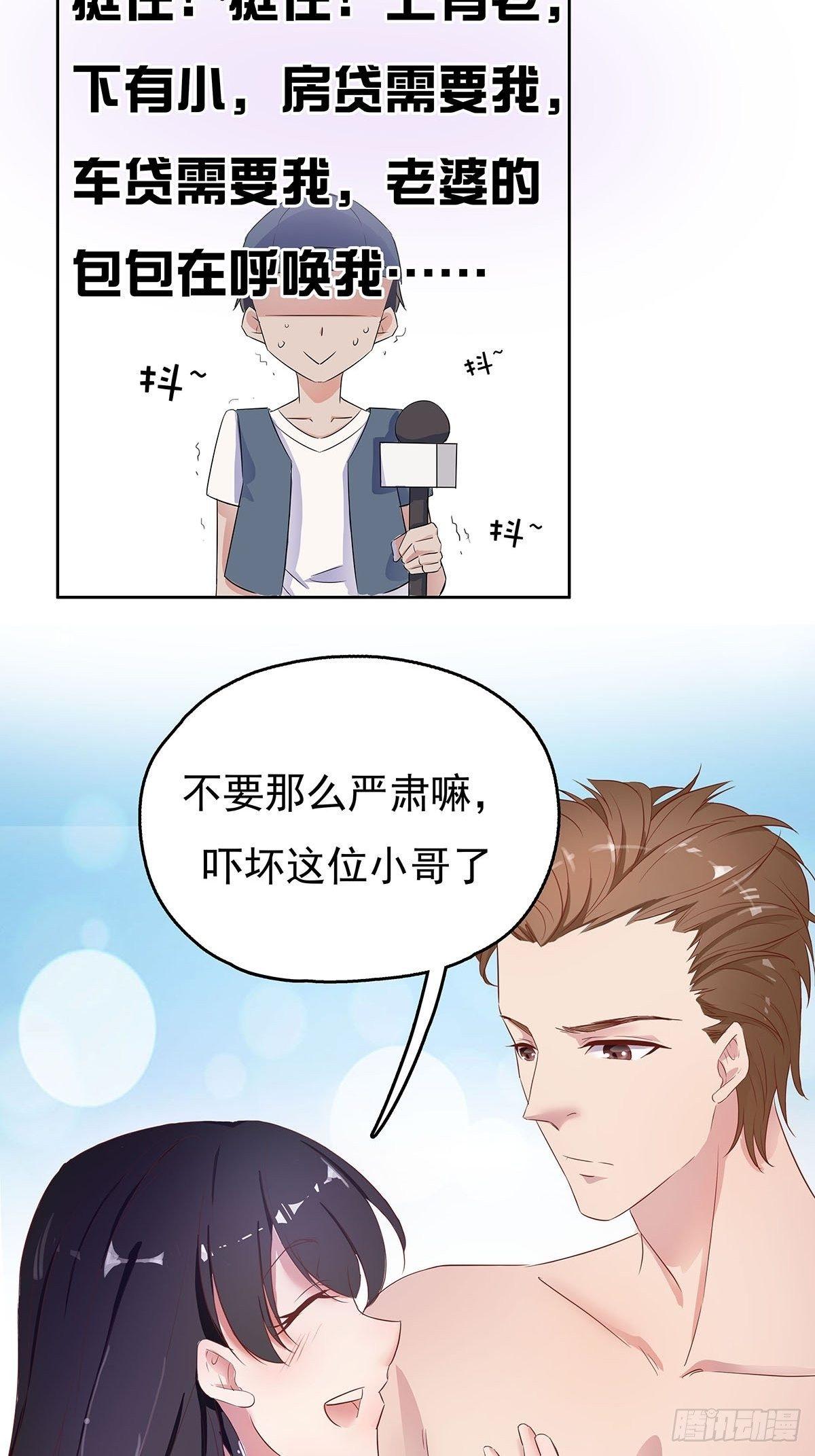 这是我和我未婚妻的小情趣-第2话