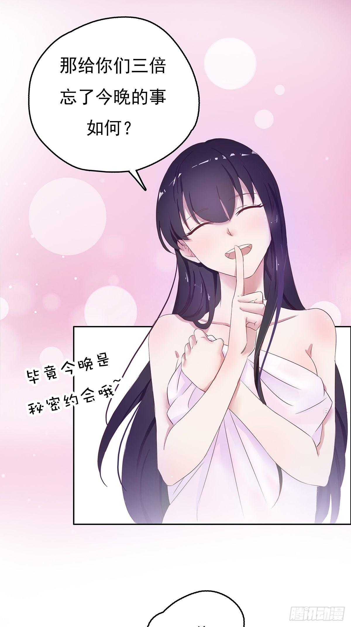 这是我和我未婚妻的小情趣-第2话