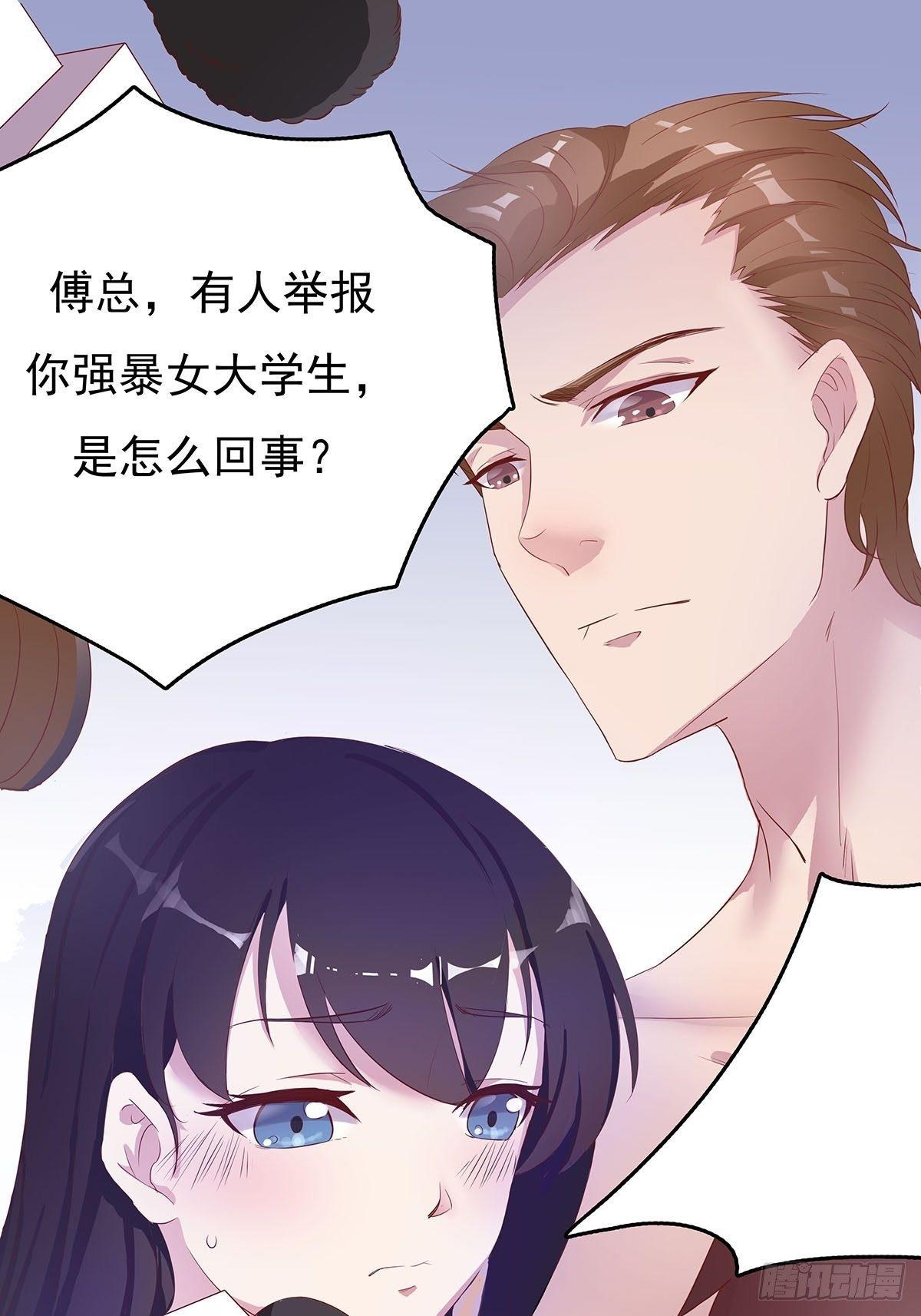 这是我和我未婚妻的小情趣-第2话