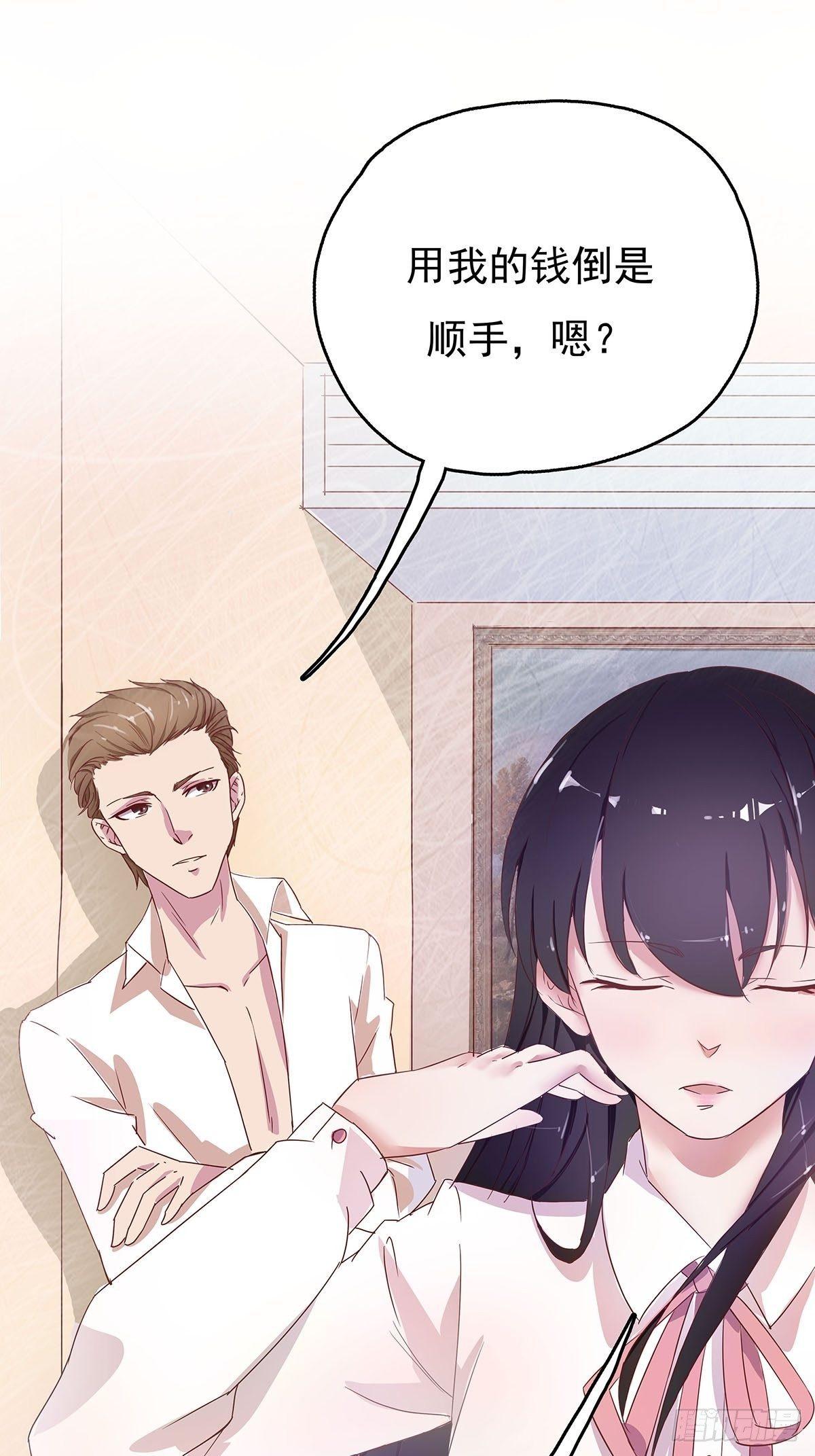 这是我和我未婚妻的小情趣-第2话