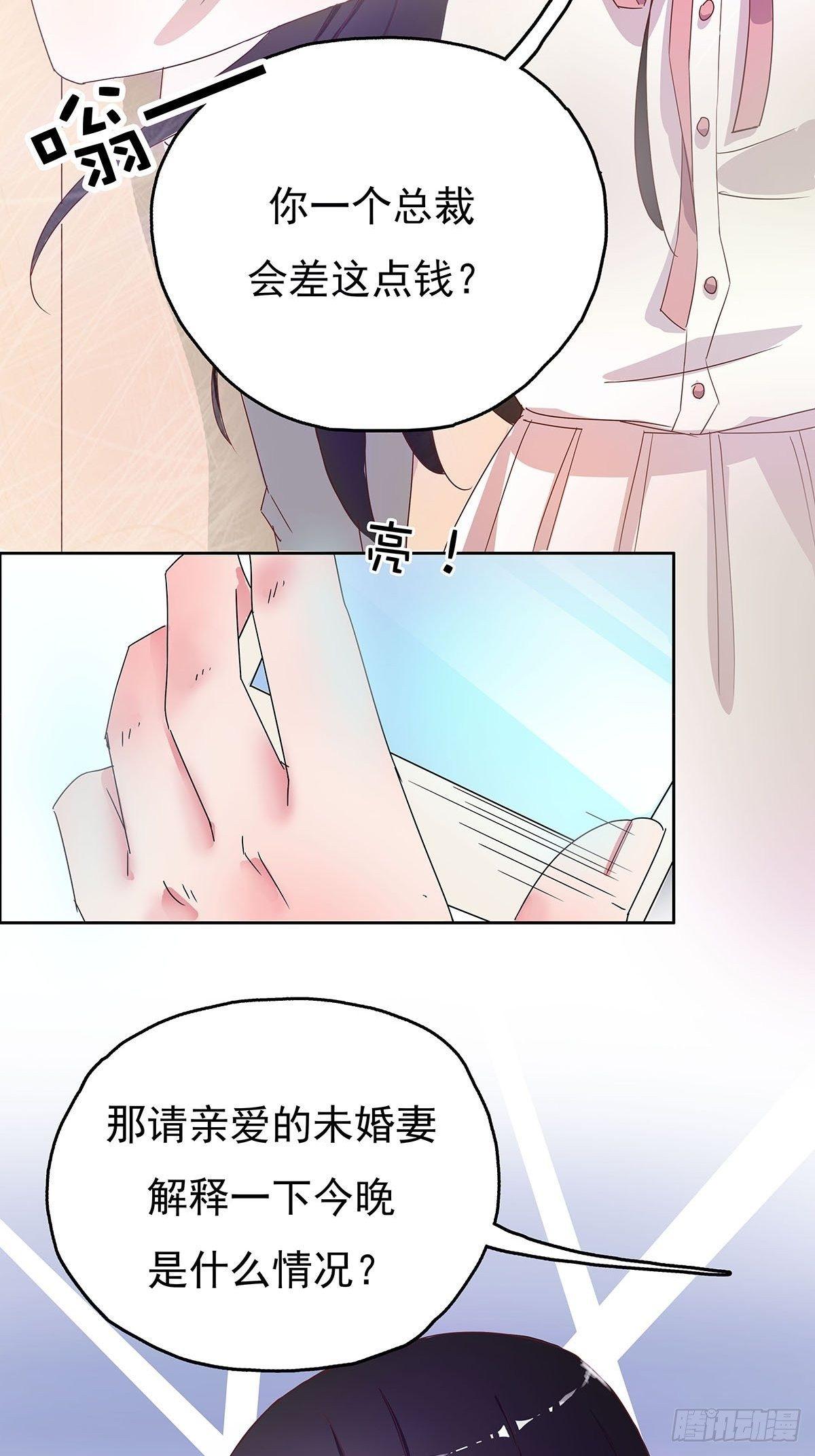 这是我和我未婚妻的小情趣-第2话