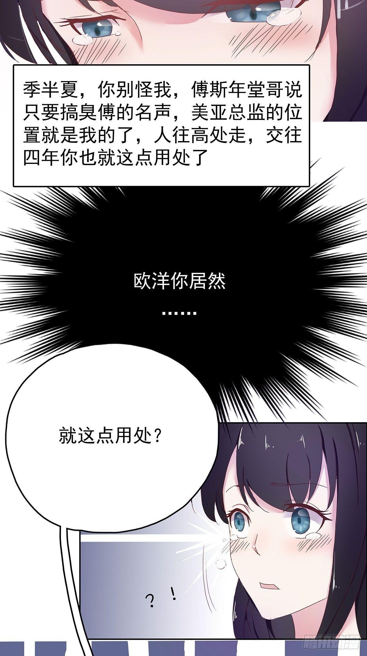 这是我和我未婚妻的小情趣-第2话