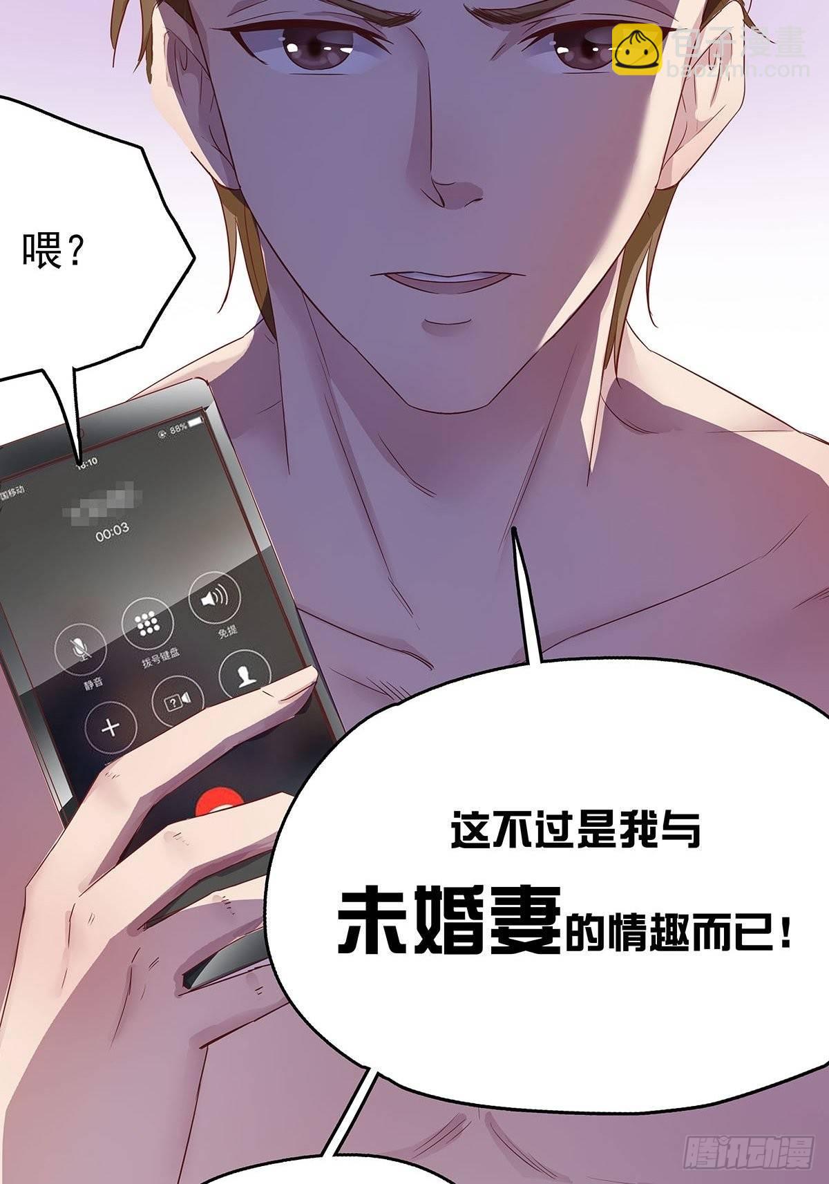 这是我和我未婚妻的小情趣-第2话