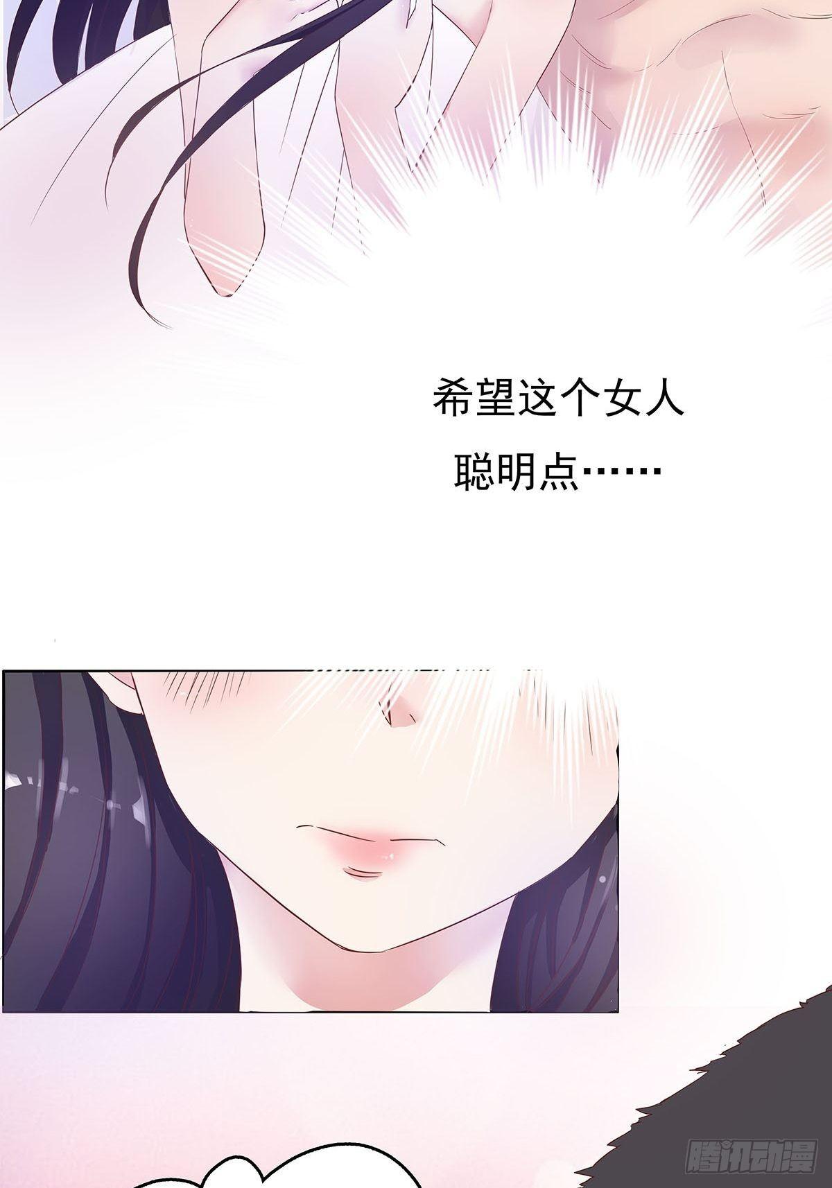 这是我和我未婚妻的小情趣-第2话