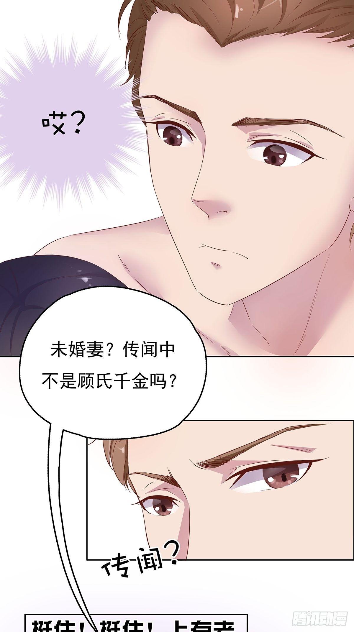 这是我和我未婚妻的小情趣-第2话
