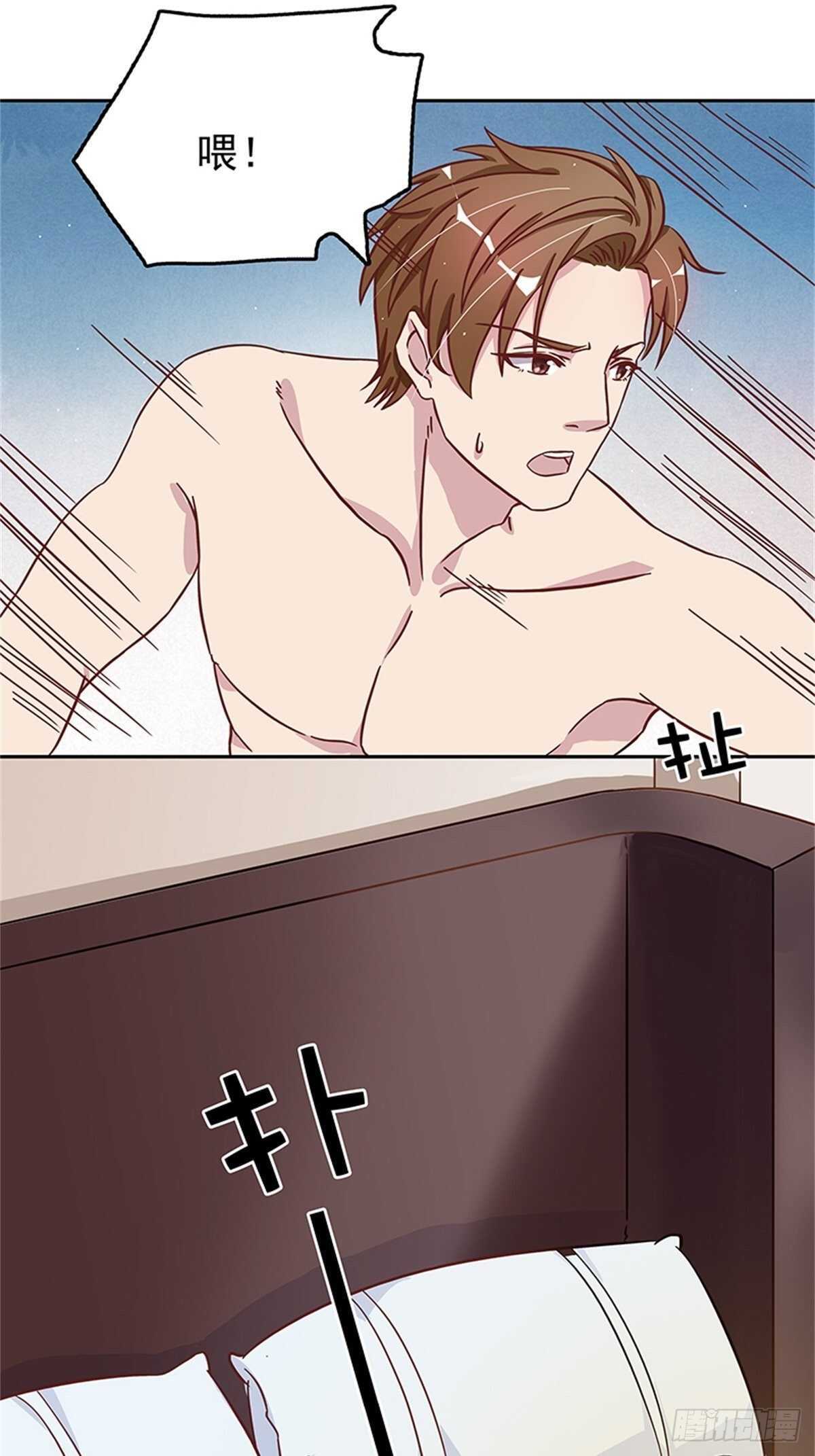 我的床舒服吗？-第12话