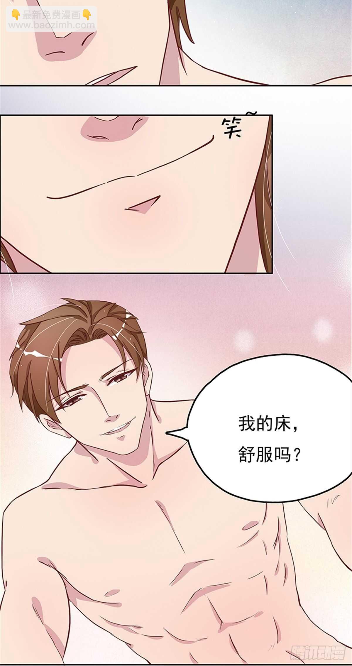 我的床舒服吗？-第12话