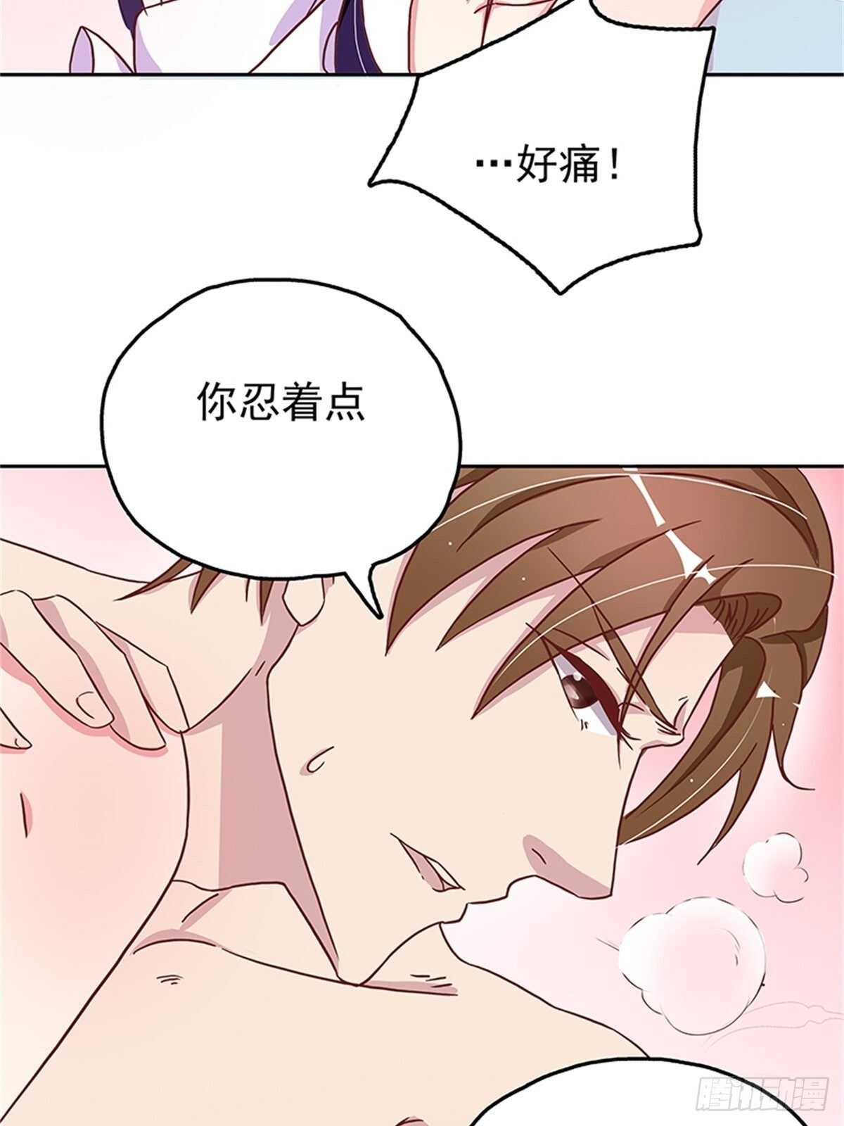 我的床舒服吗？-第12话