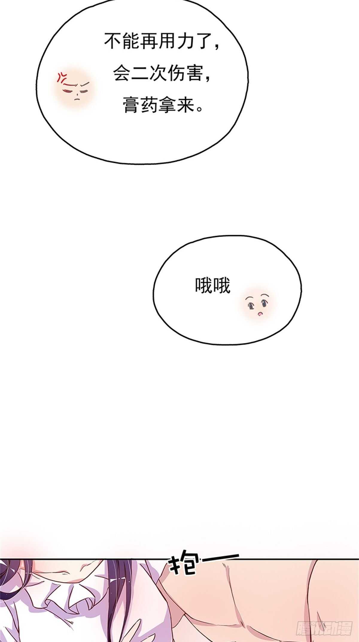 我的床舒服吗？-第12话
