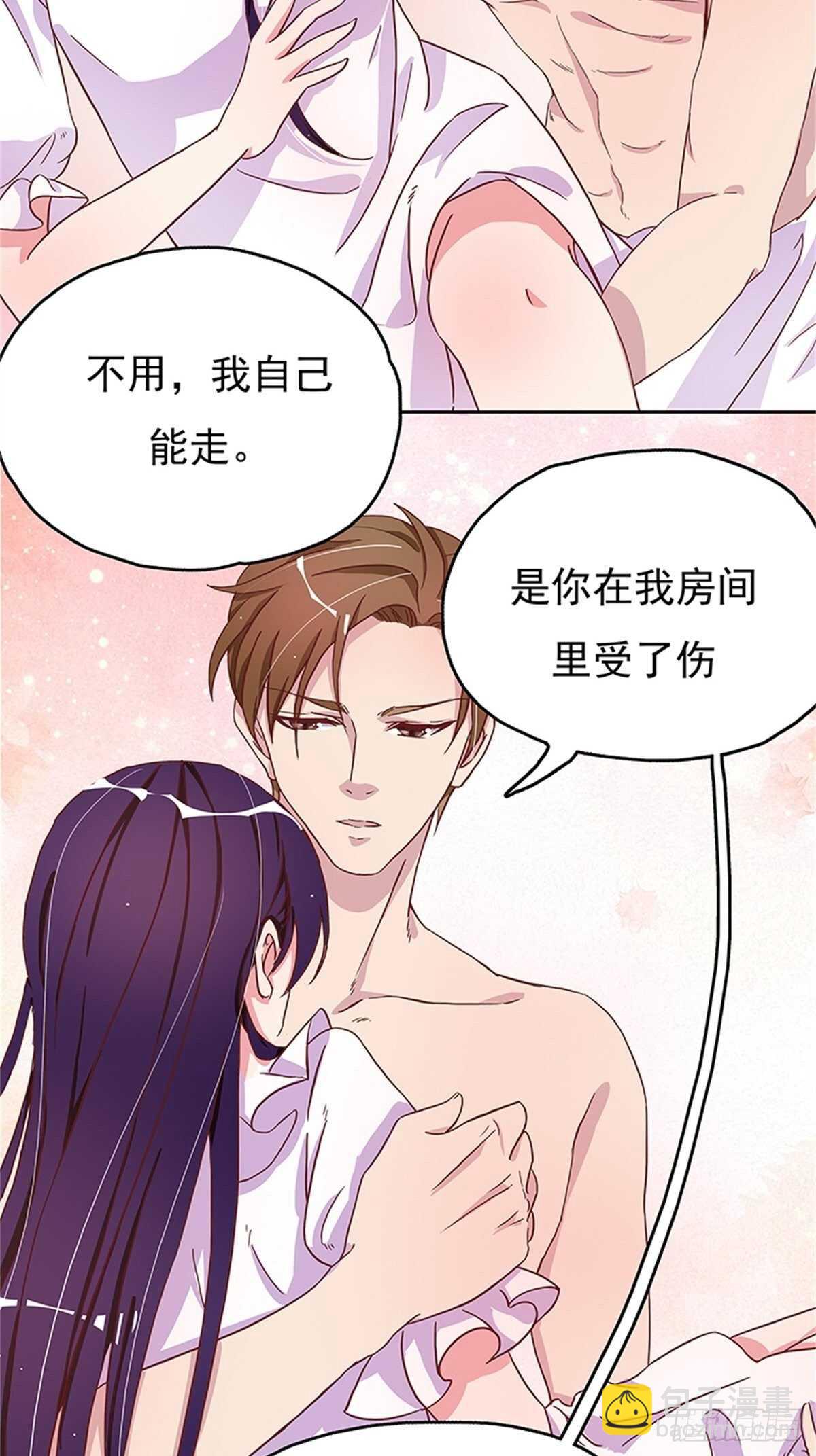 我的床舒服吗？-第12话