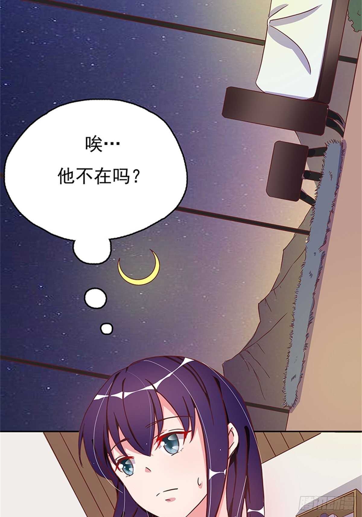 我的床舒服吗？-第12话