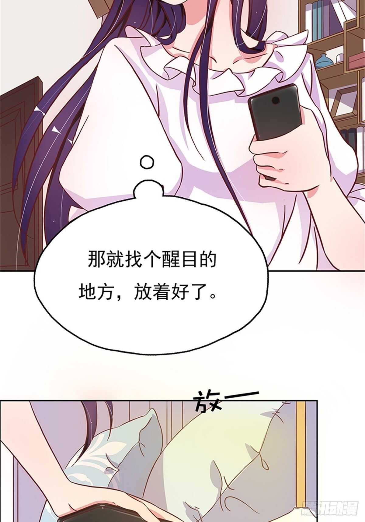 我的床舒服吗？-第12话