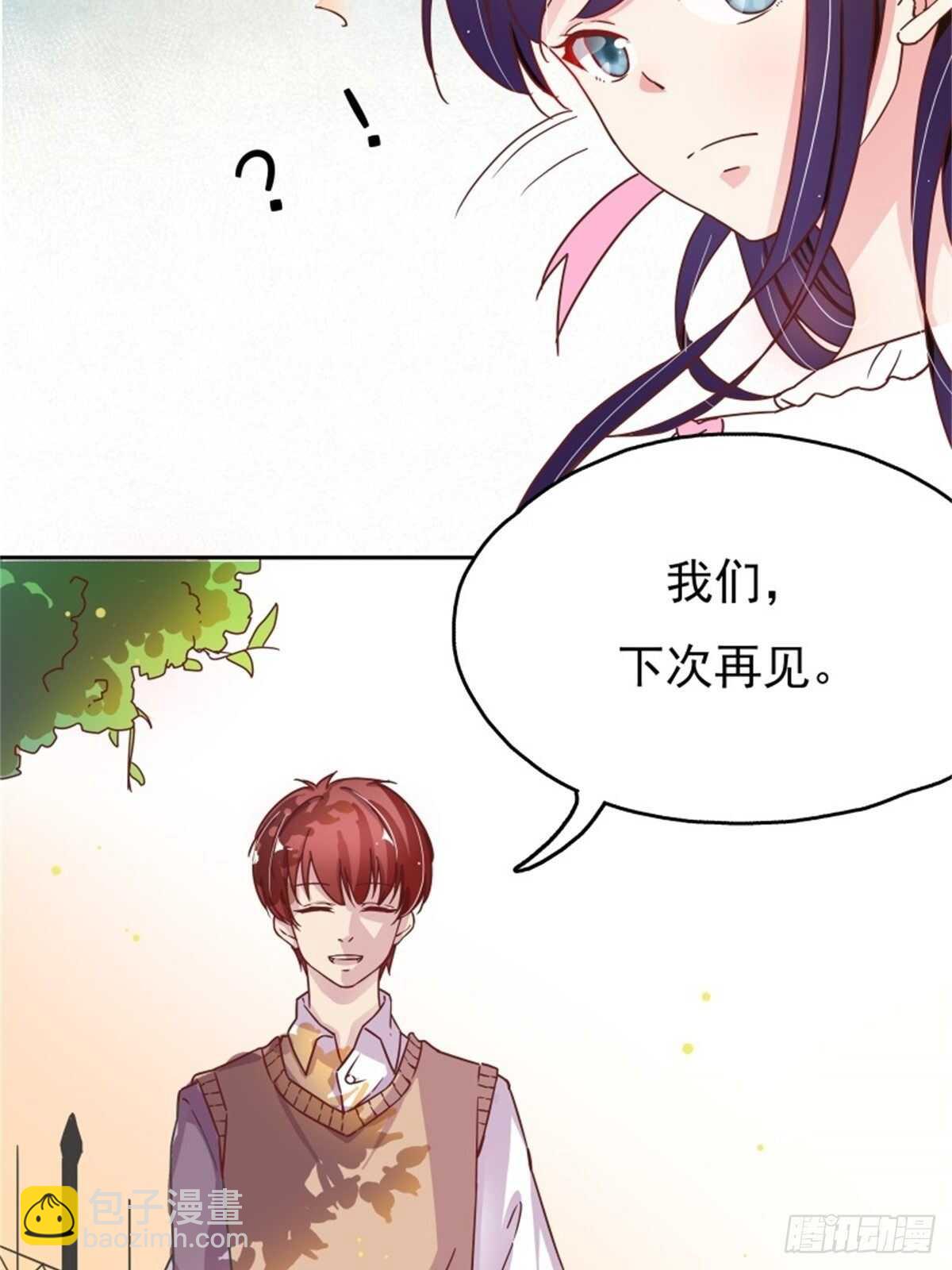 走秀-第14话