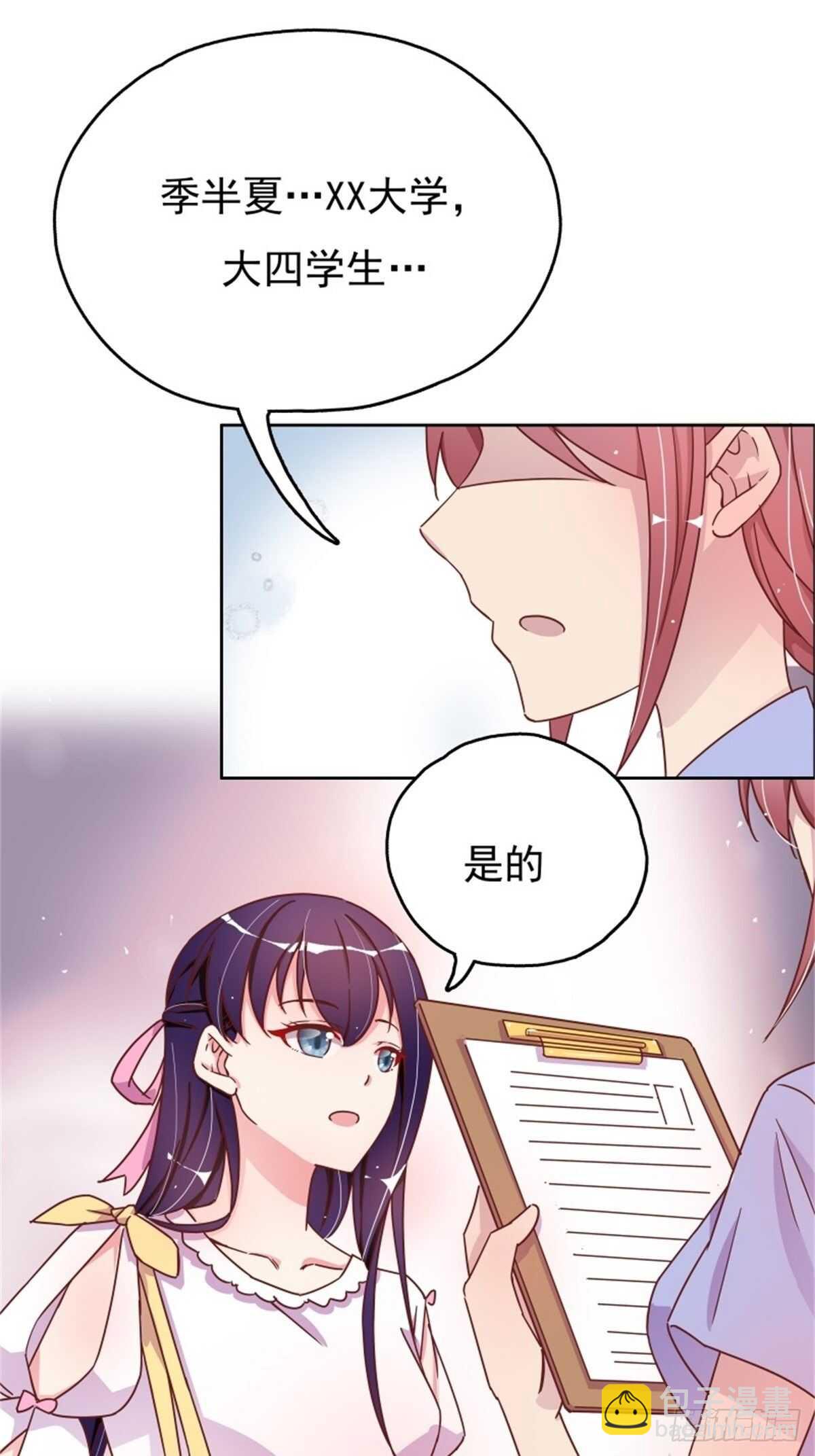 走秀-第14话