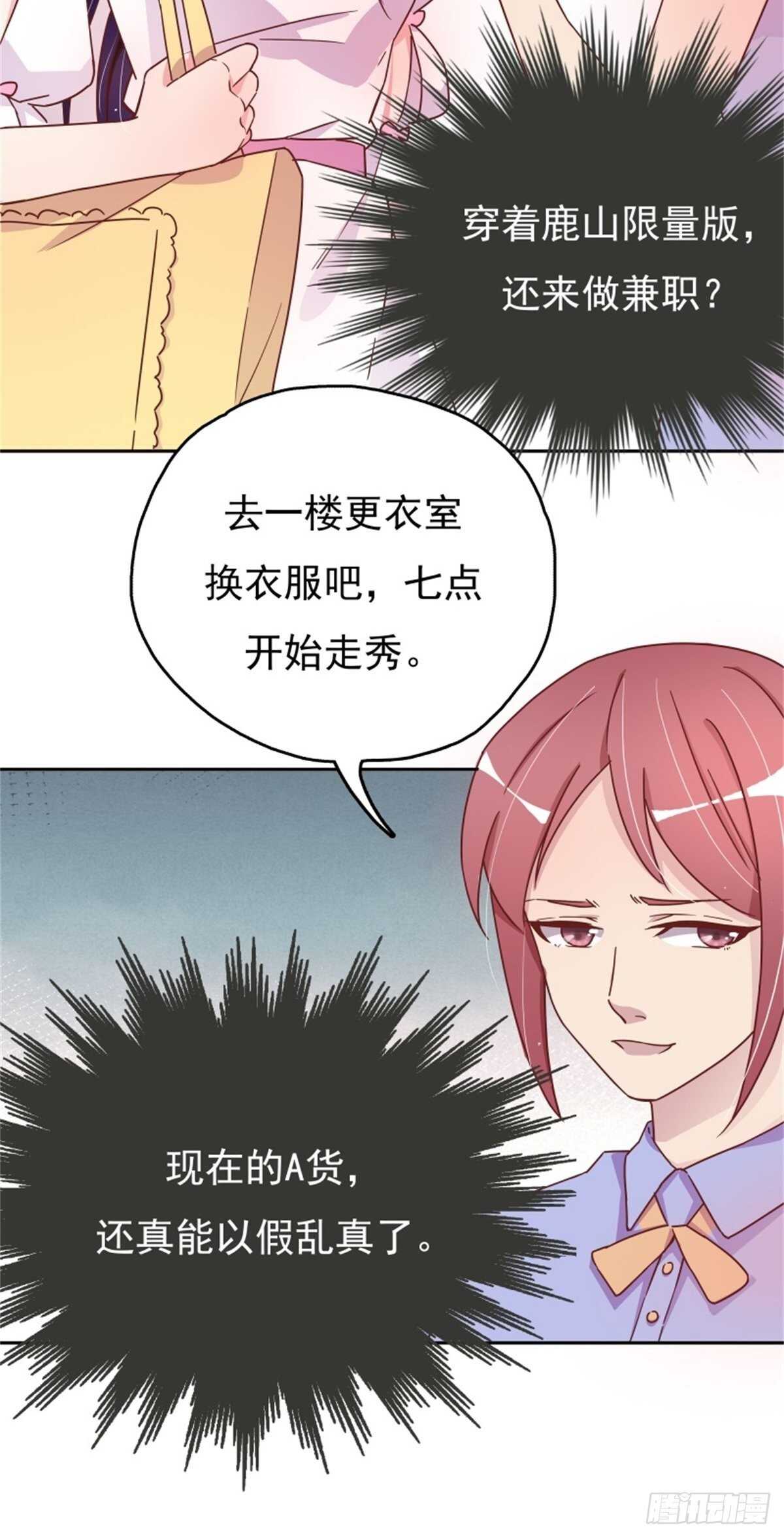 走秀-第14话