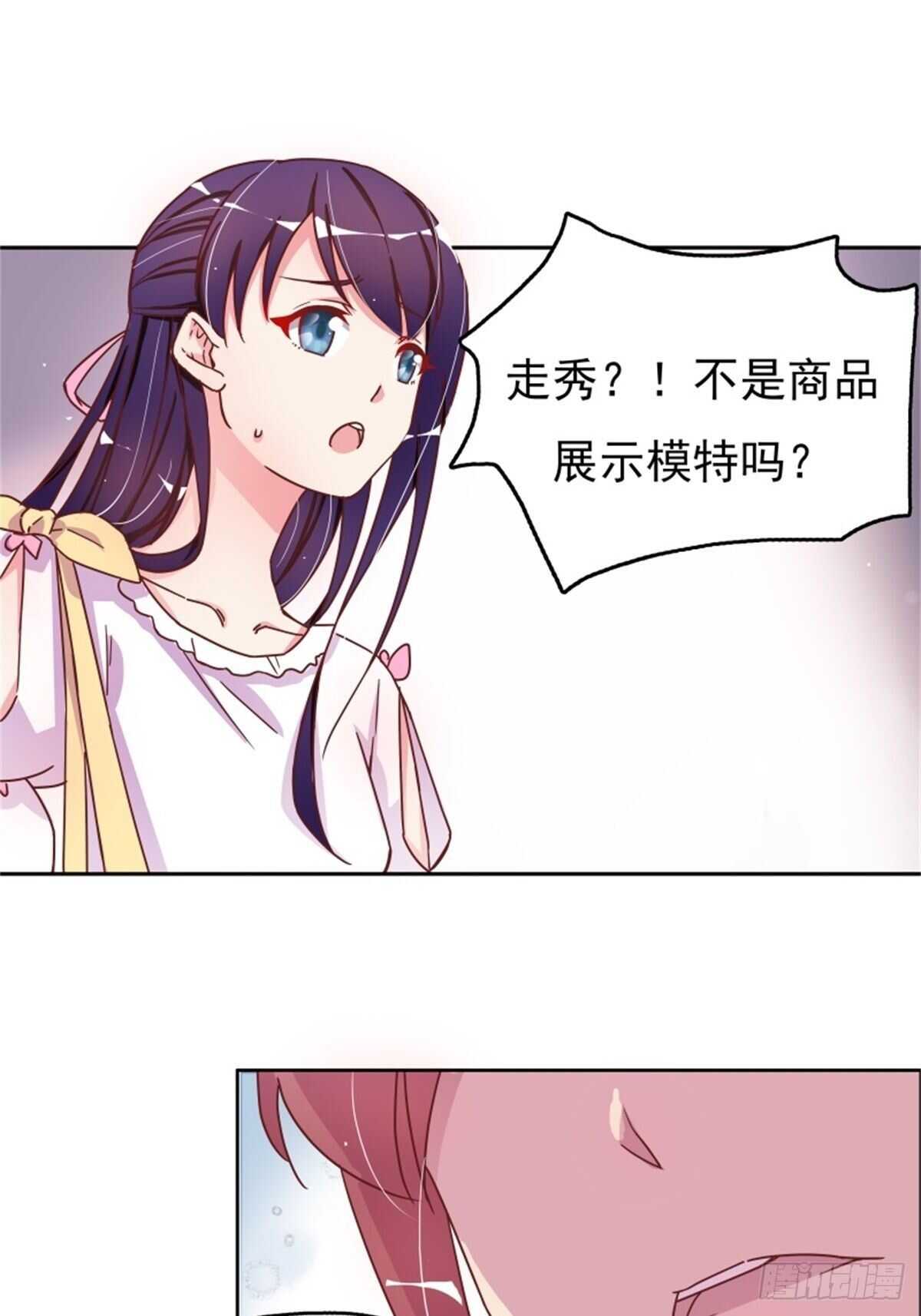 走秀-第14话
