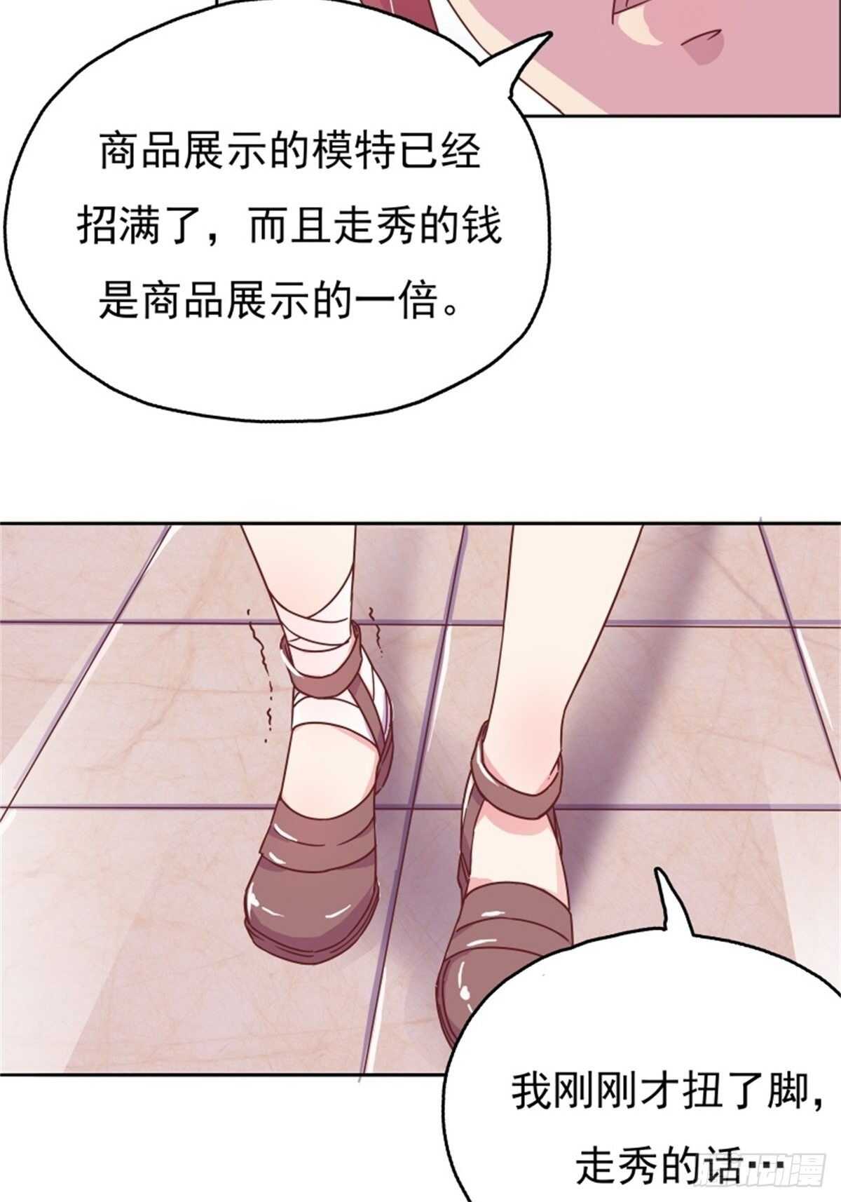 走秀-第14话