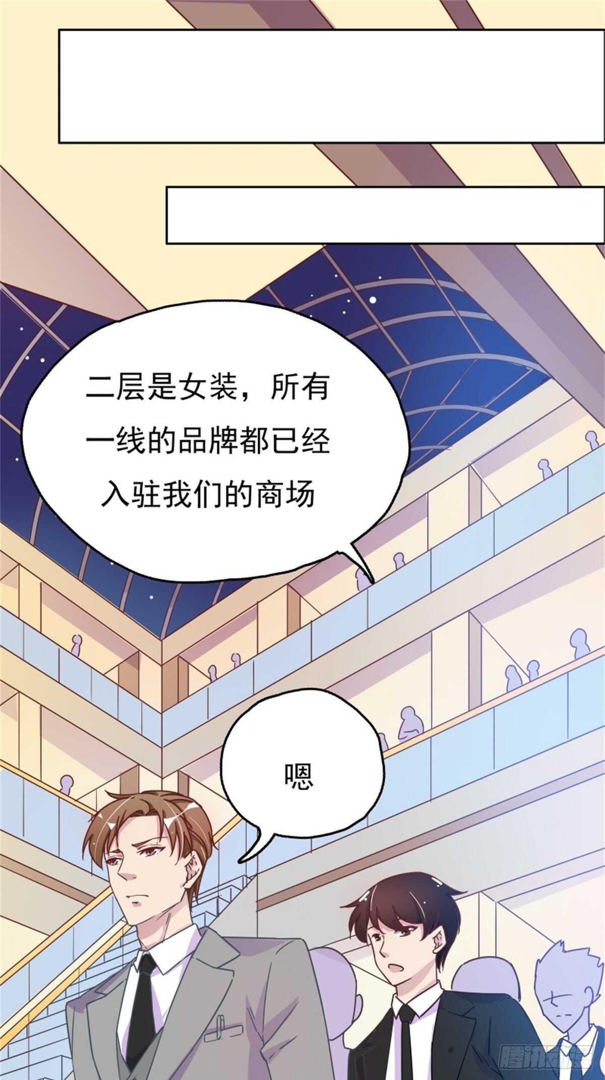 走秀-第14话