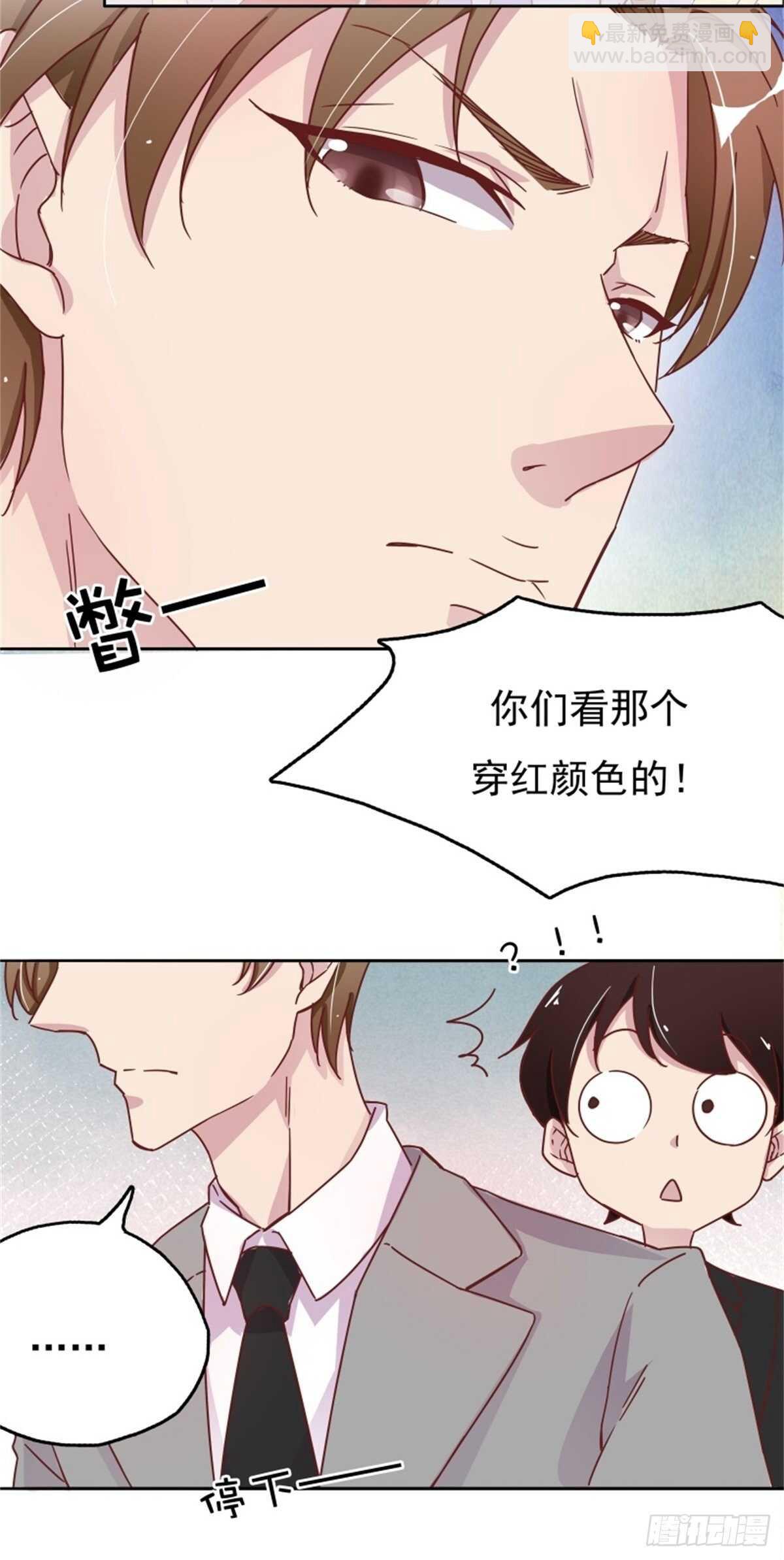 走秀-第14话