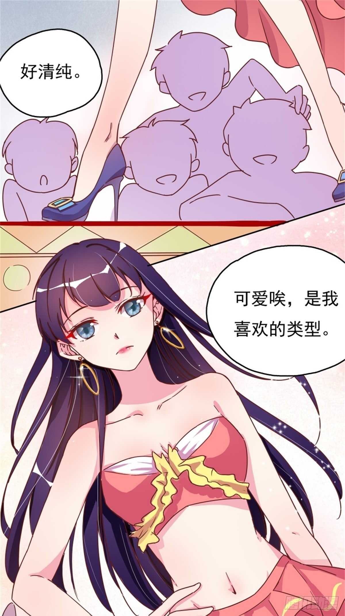 走秀-第14话