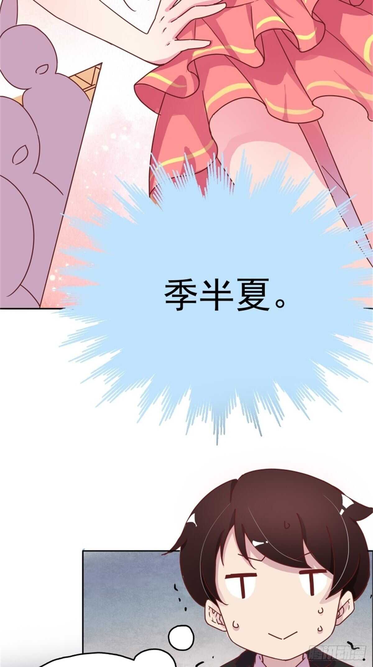 走秀-第14话