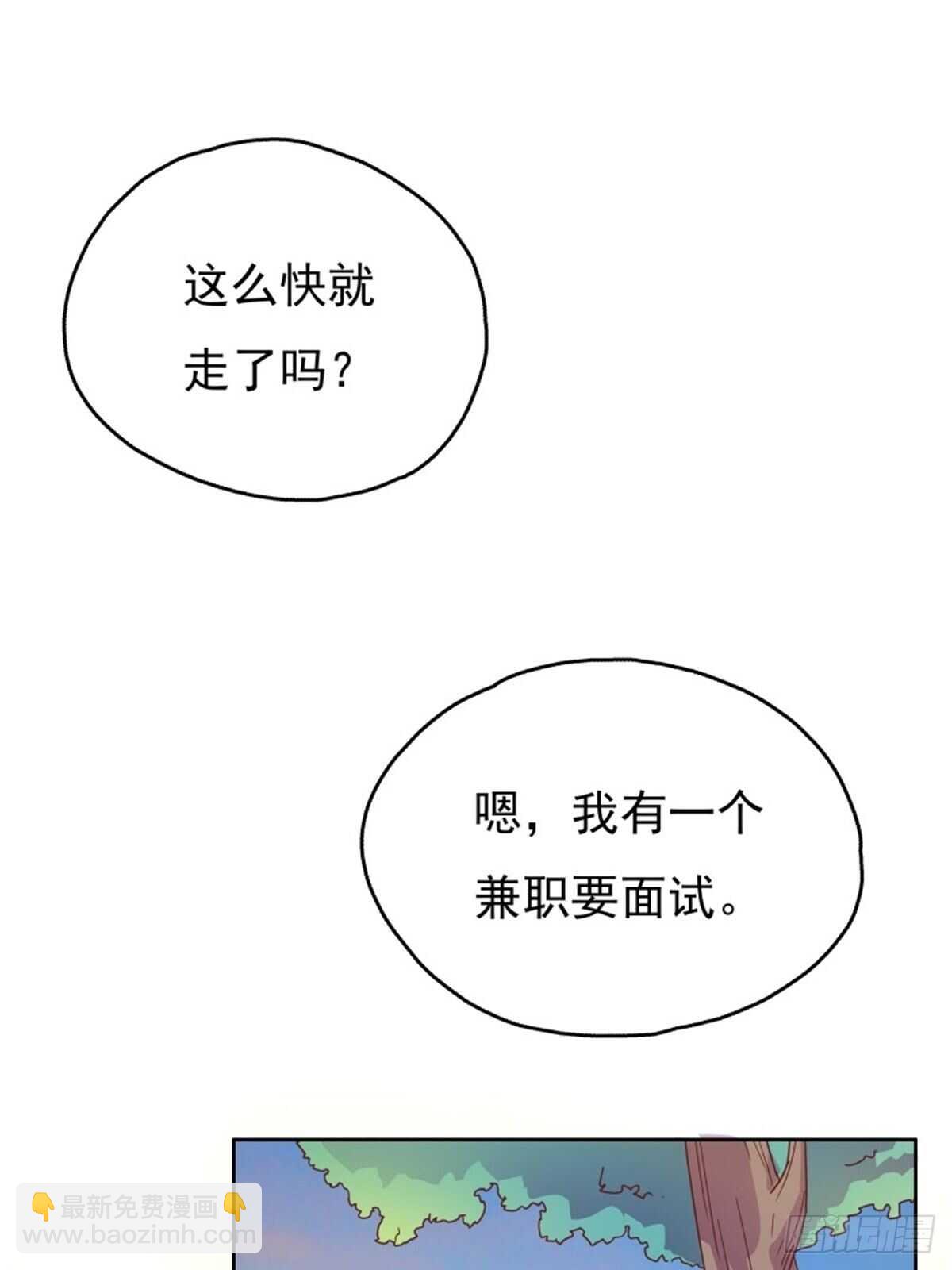 走秀-第14话