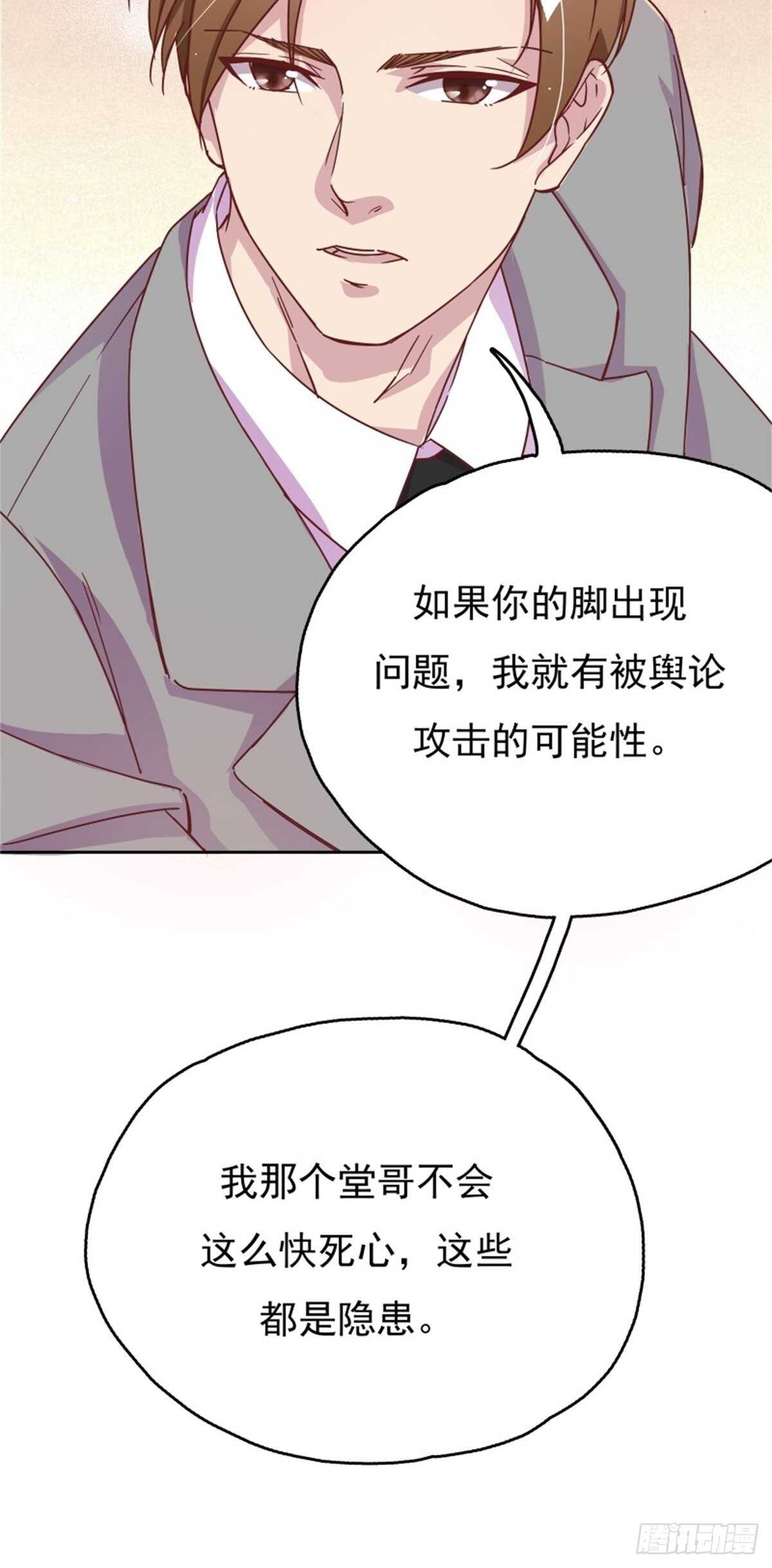 气到失去思考能力-第16话