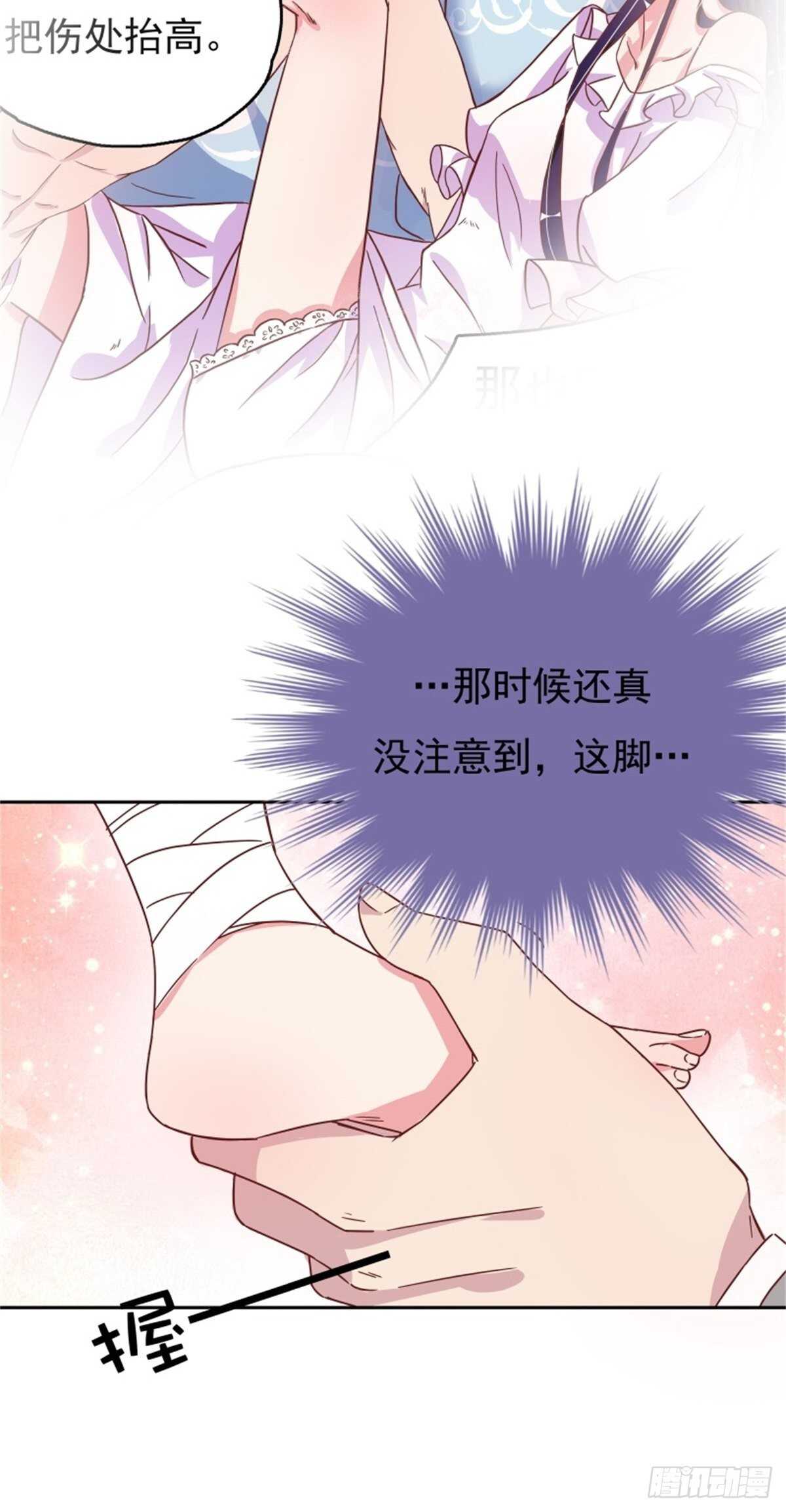 气到失去思考能力-第16话