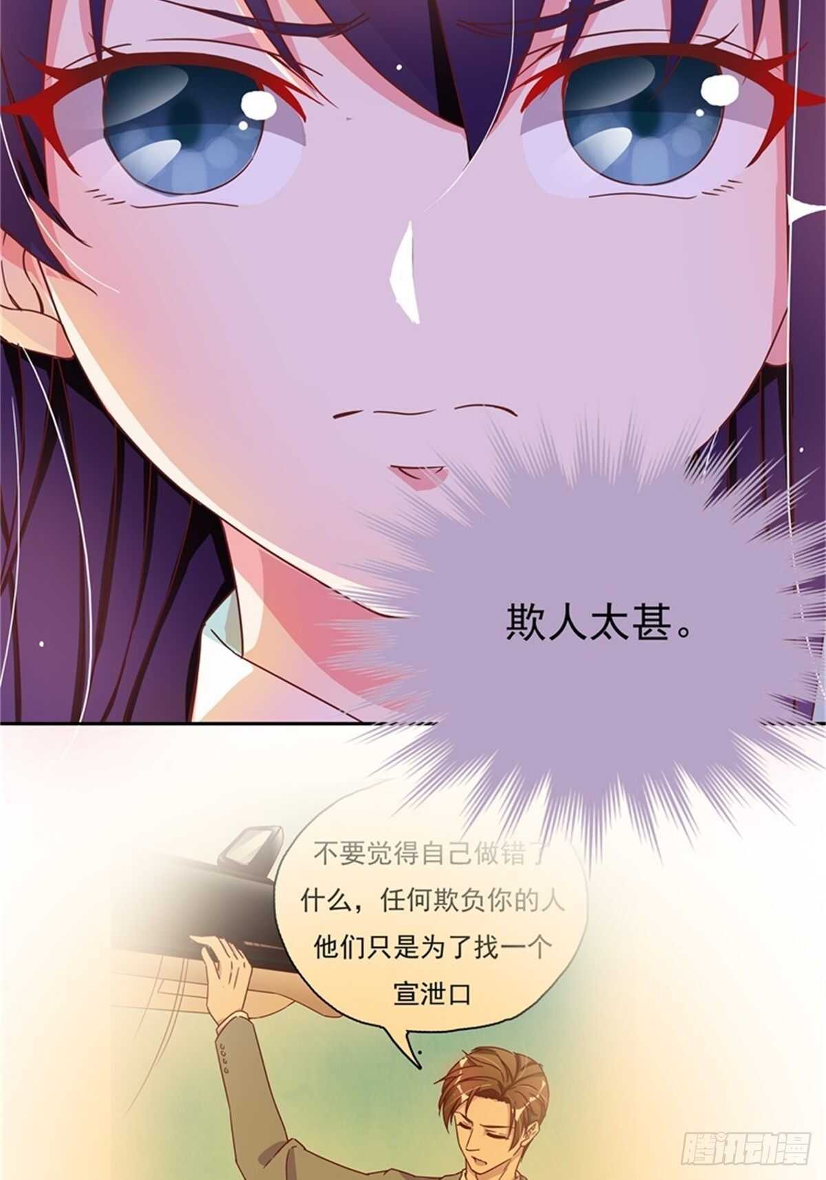 反击才是最好的防卫-第18话