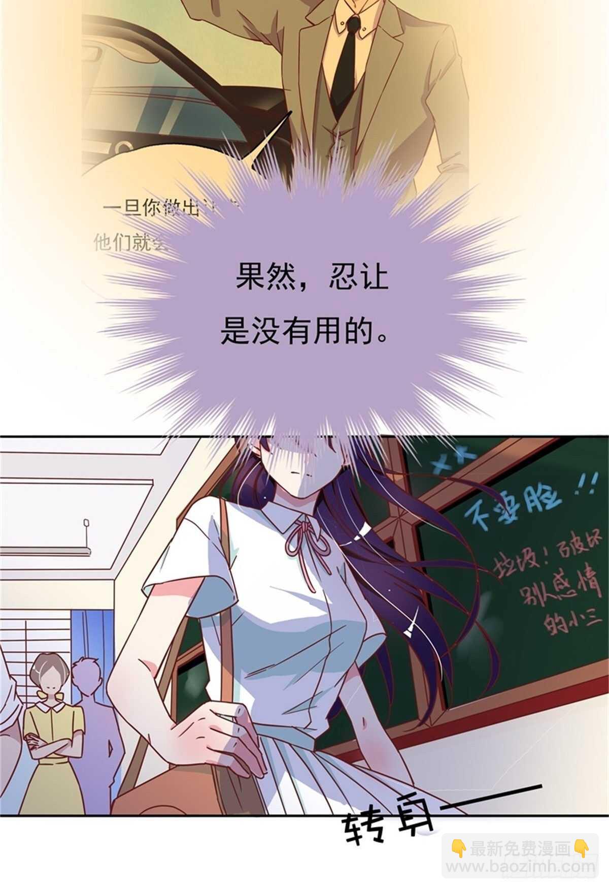 反击才是最好的防卫-第18话