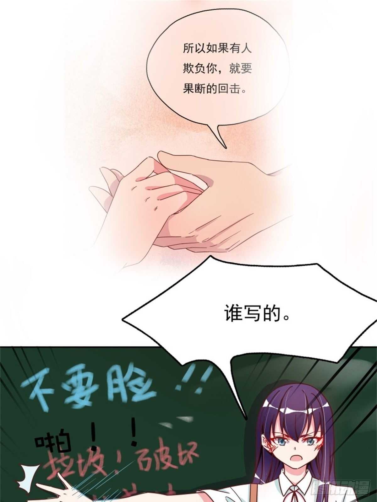 反击才是最好的防卫-第18话