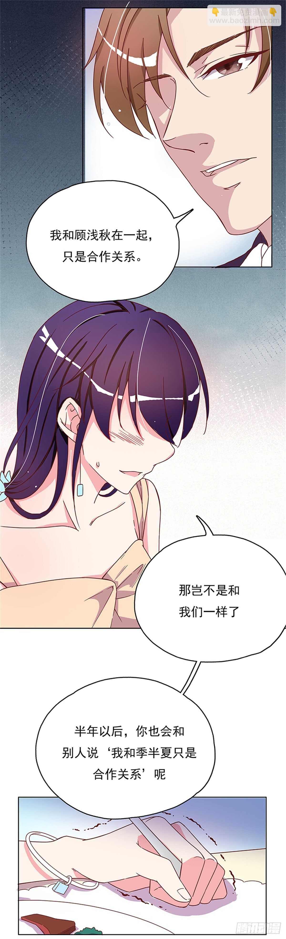 你是在嫌弃我吗？-第20话
