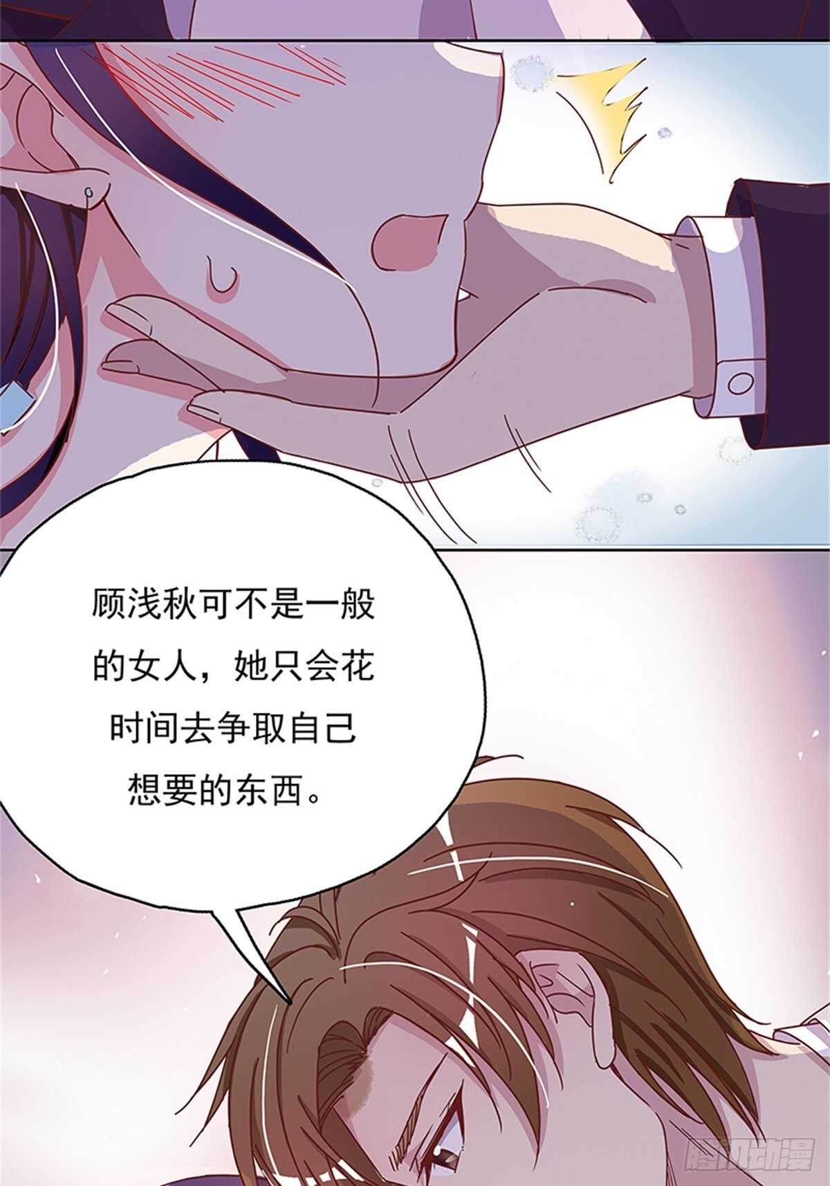 你是在嫌弃我吗？-第20话