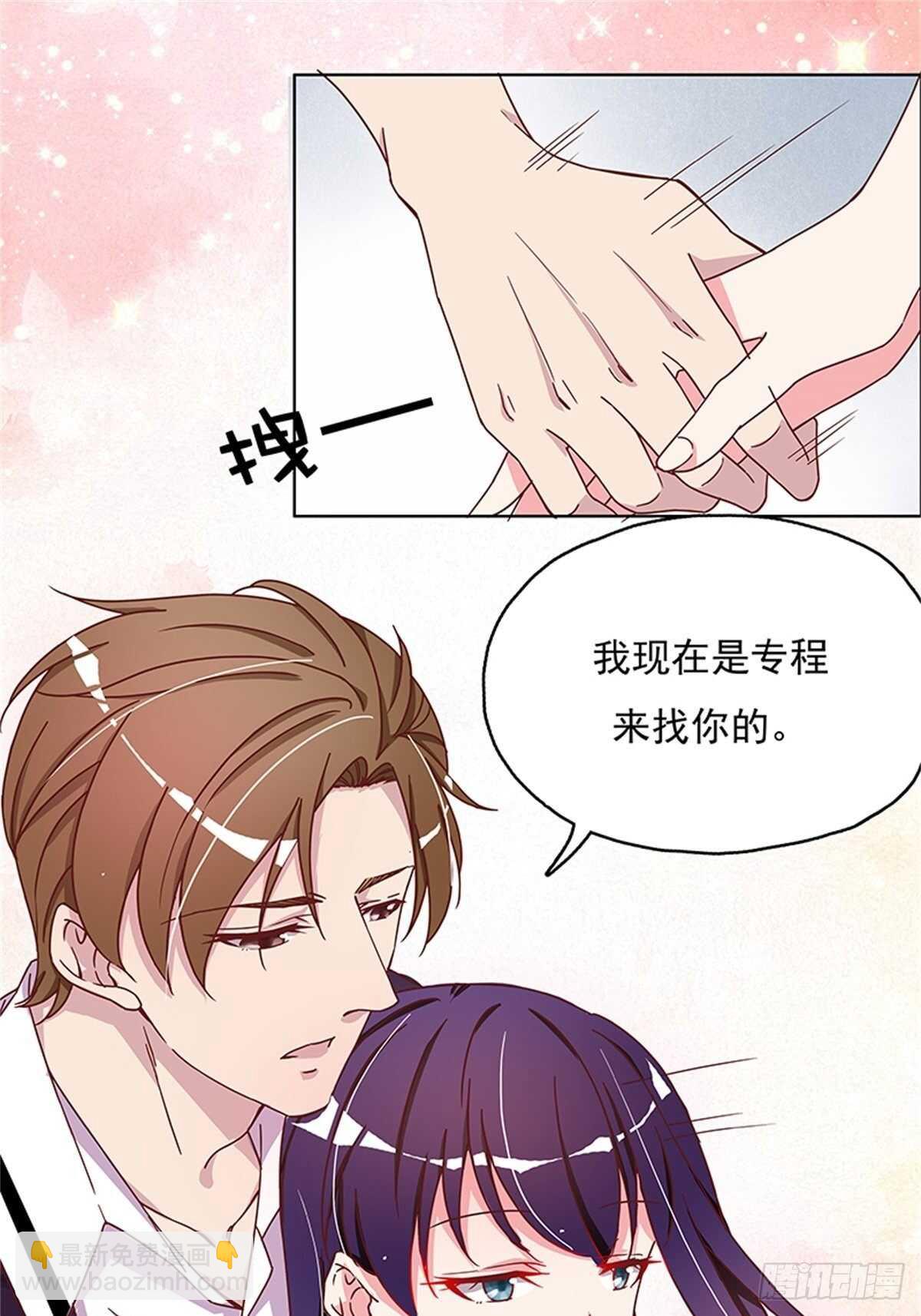 你是在嫌弃我吗？-第20话