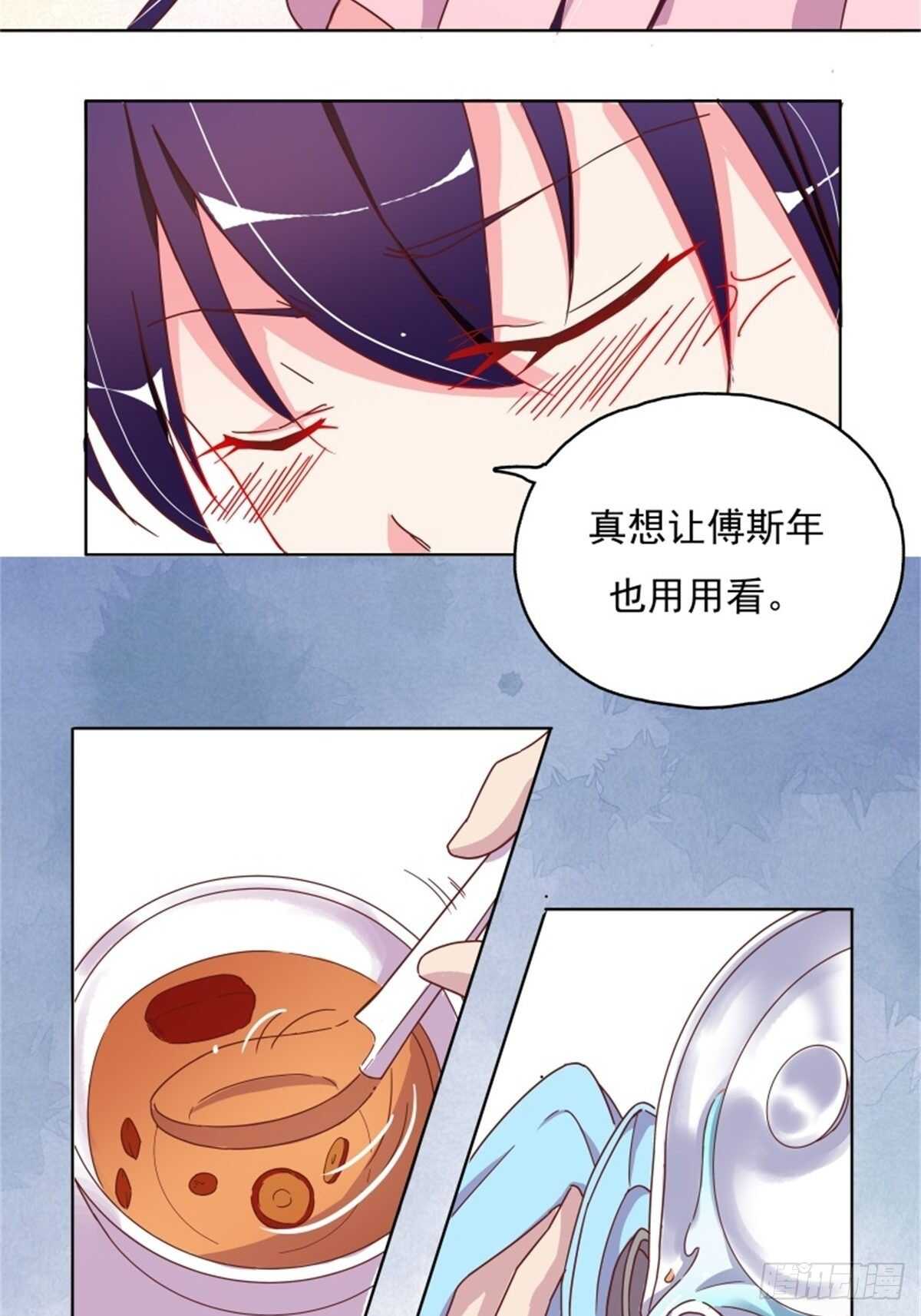 钢铁直男-第22话