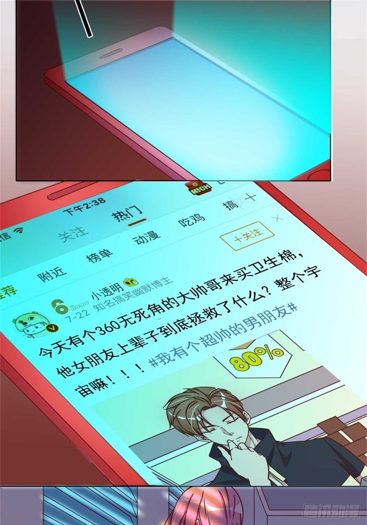钢铁直男-第22话