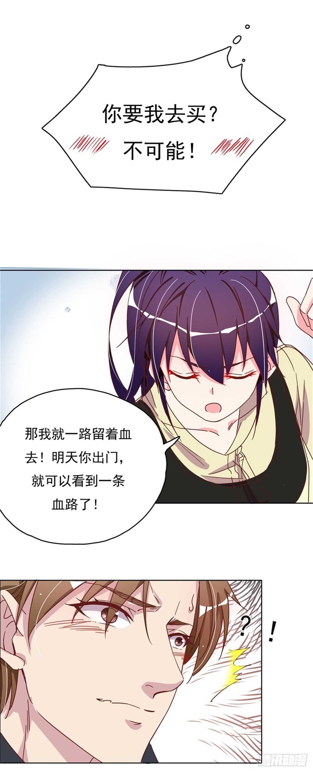 钢铁直男-第22话