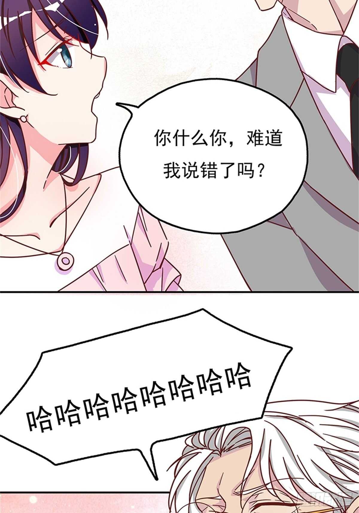 你睡地板，我睡床！-第24话
