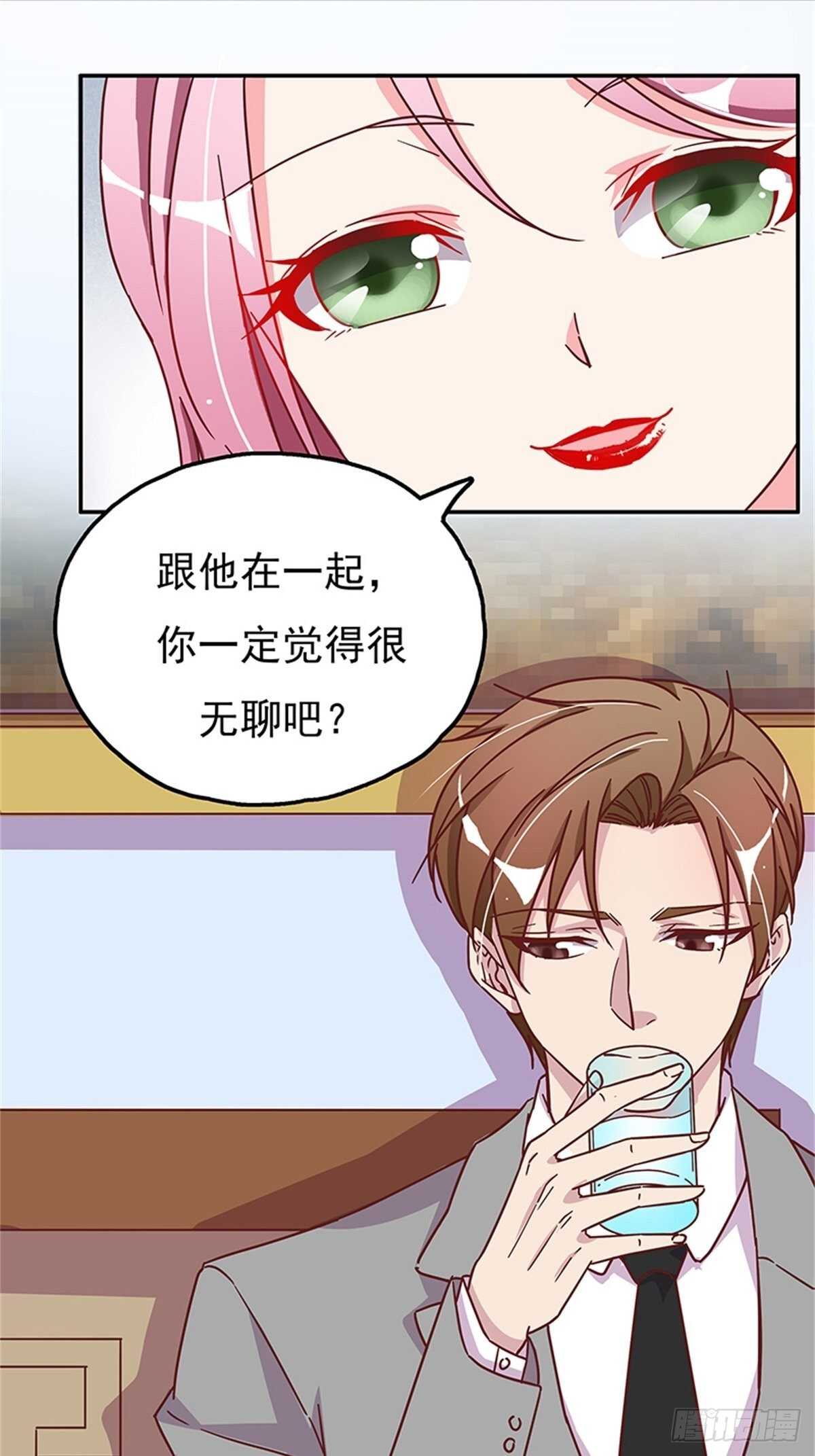 你睡地板，我睡床！-第24话