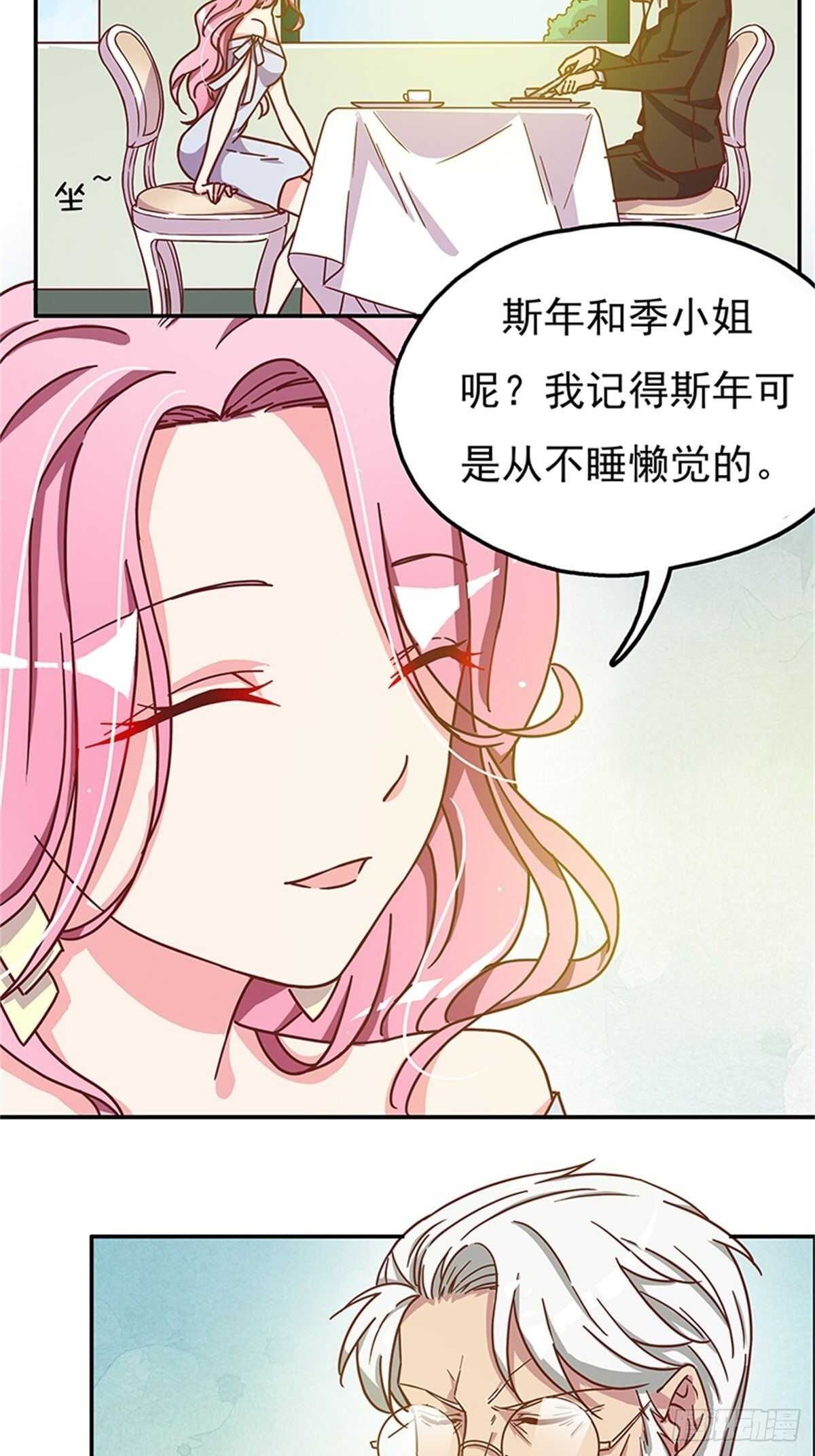 引人误会的叫声-第26话