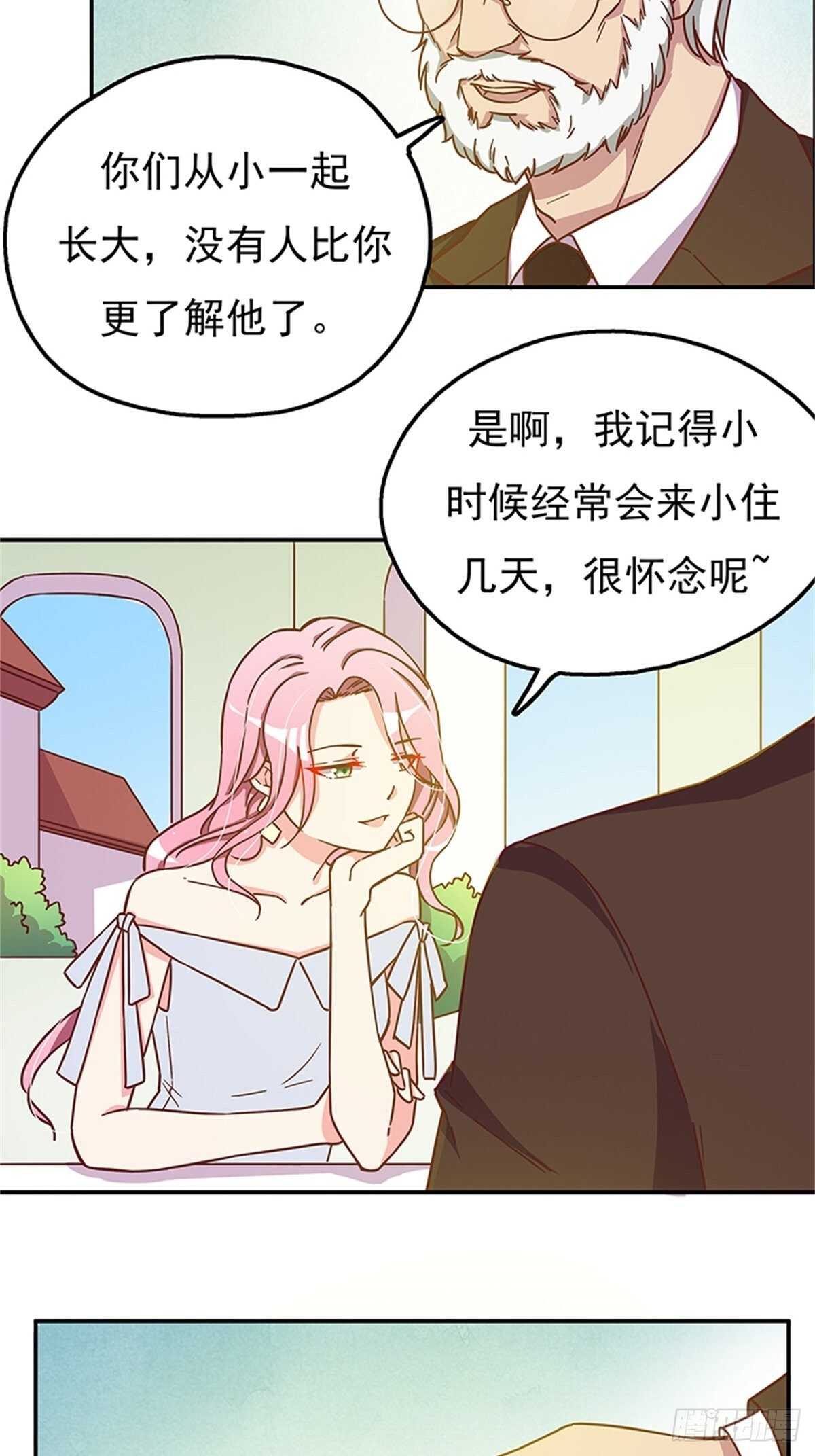 引人误会的叫声-第26话