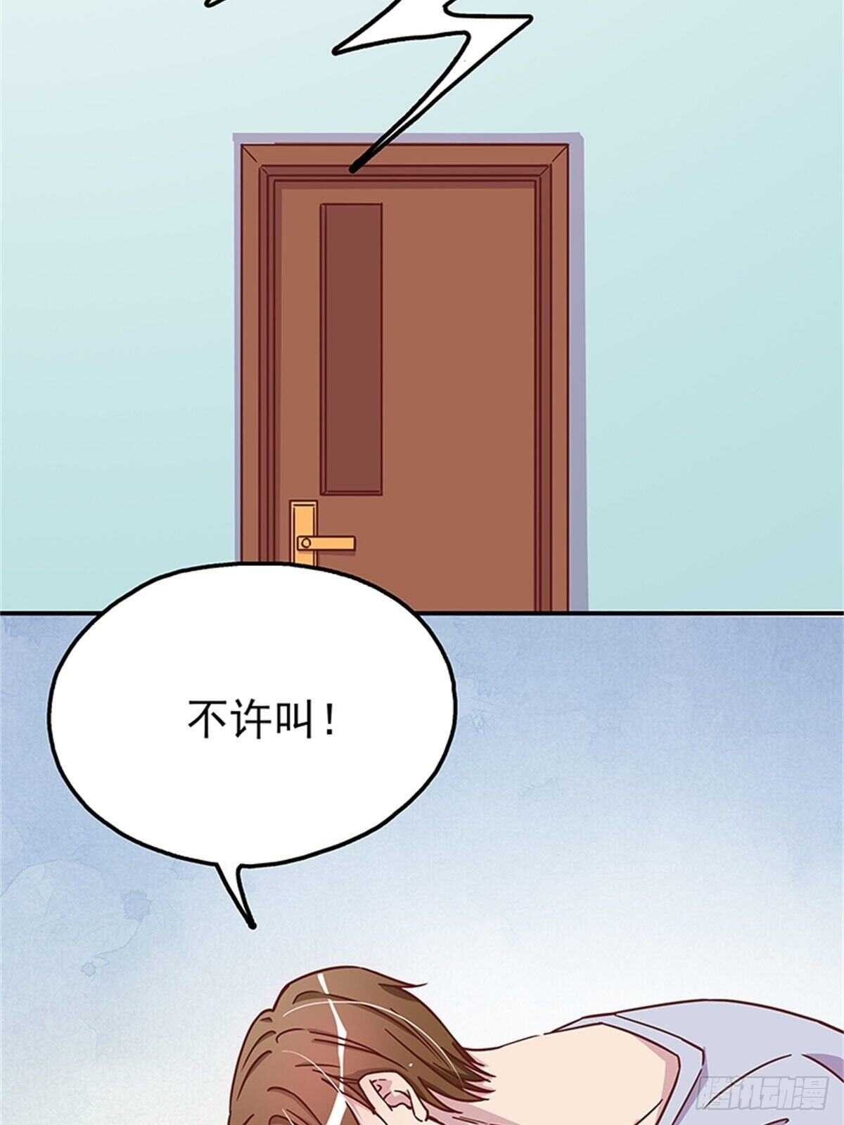引人误会的叫声-第26话