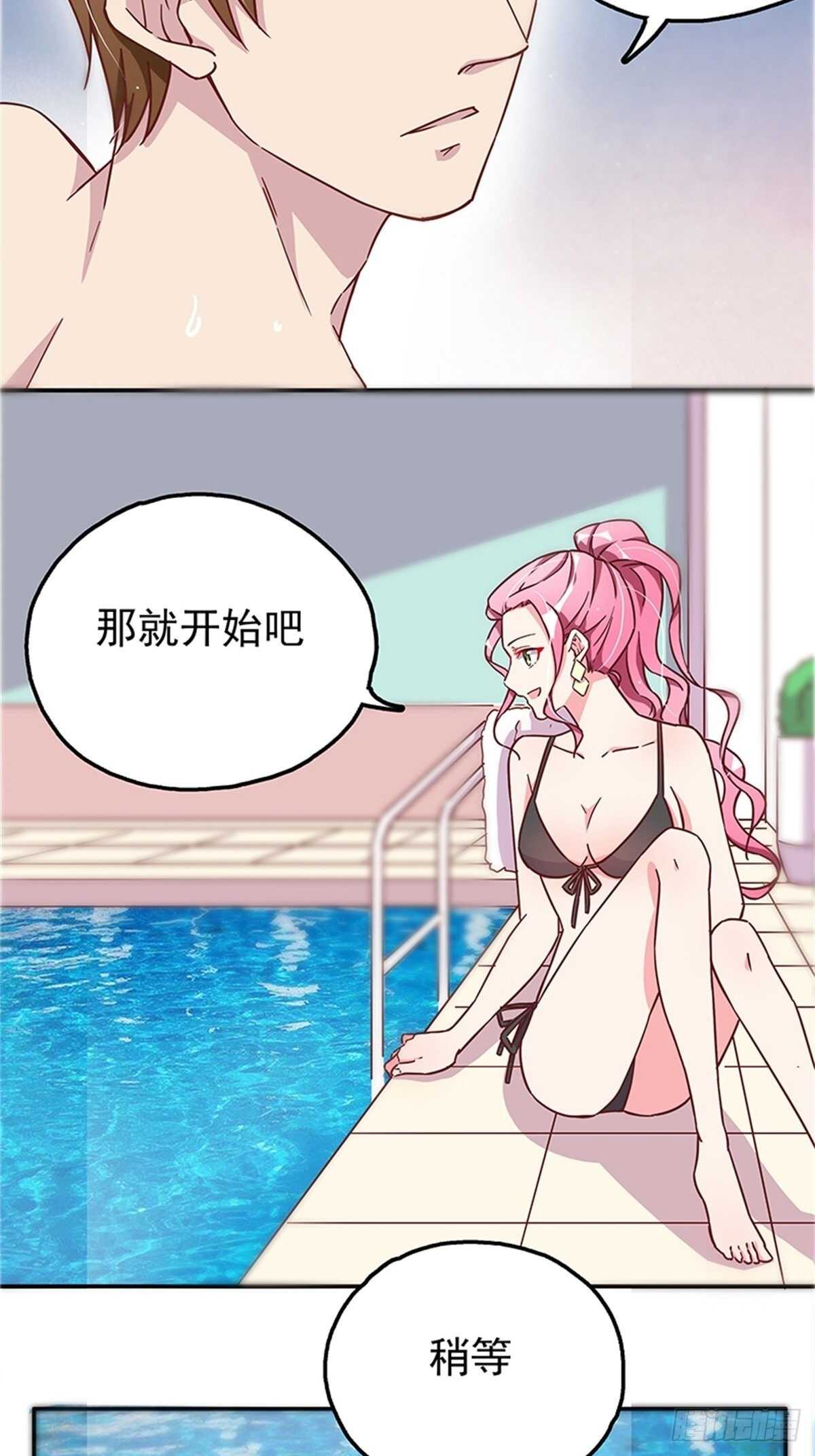 他们看起来好般配&hellip;&hellip;-第28话