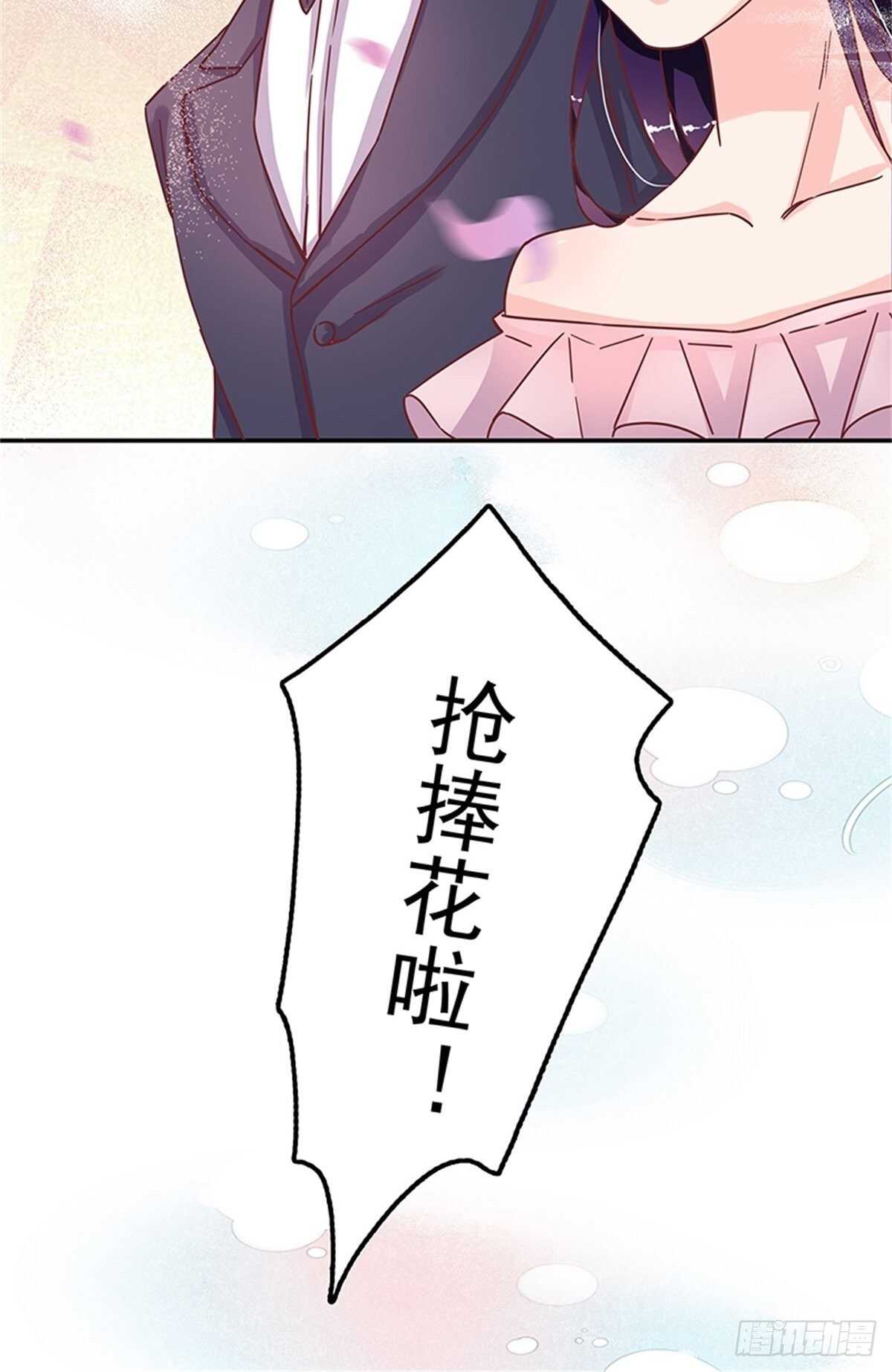 认认真真的谈一场恋爱-第30话