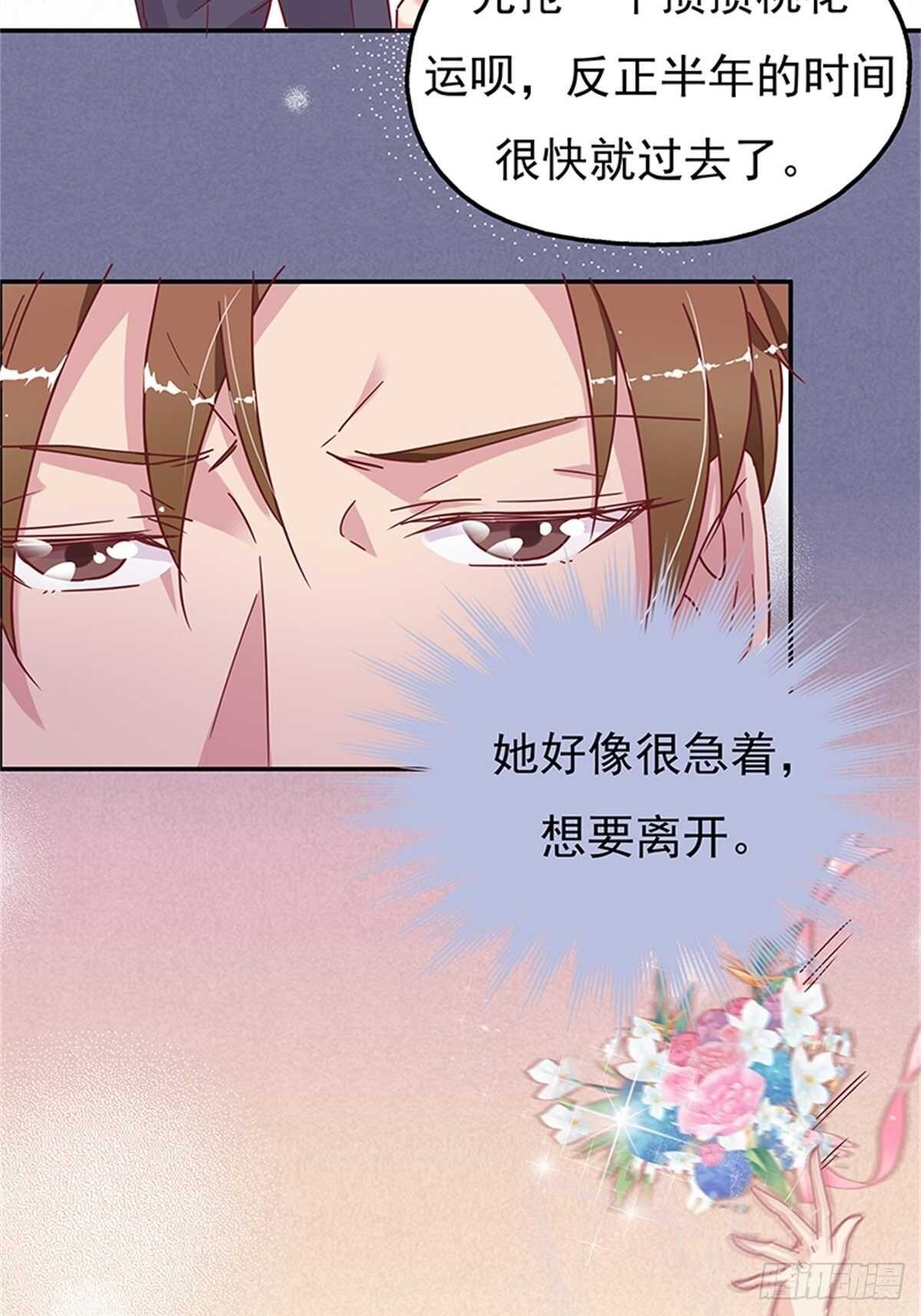 认认真真的谈一场恋爱-第30话